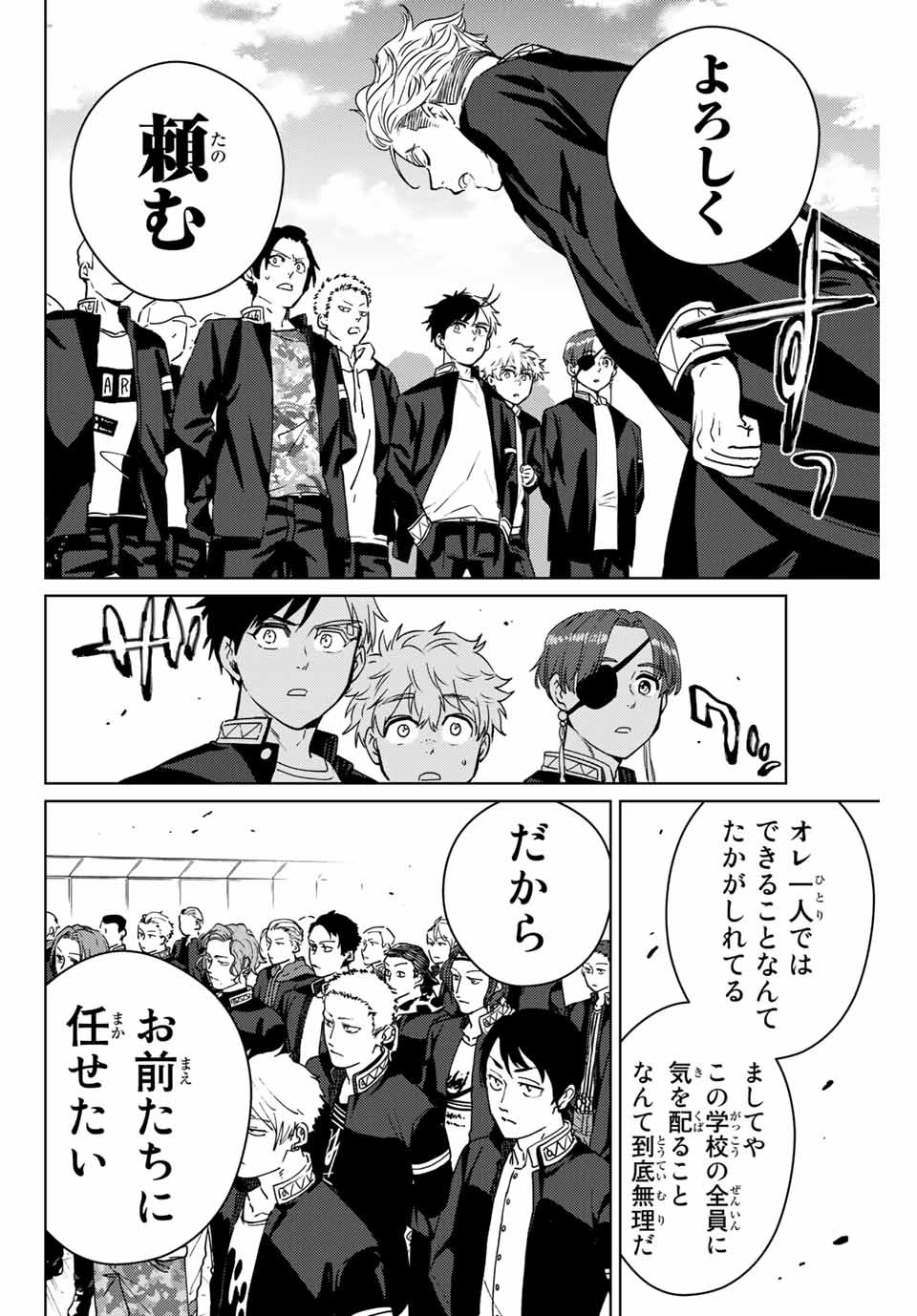 WIND BREAKER - raw - Chapter 38 - https://jpdd.ccdd.to/JPDD/windbreaker/179066/cg0d4e5o0cn.jpg