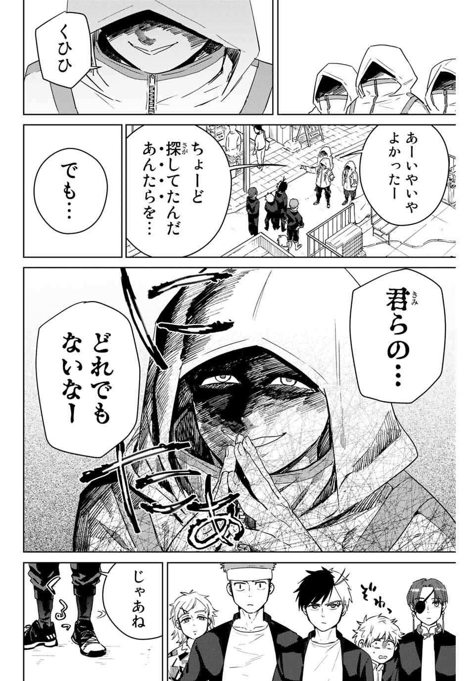 WIND BREAKER - raw - Chapter 38 - https://jpdd.ccdd.to/JPDD/windbreaker/179066/dppokooubfa.jpg