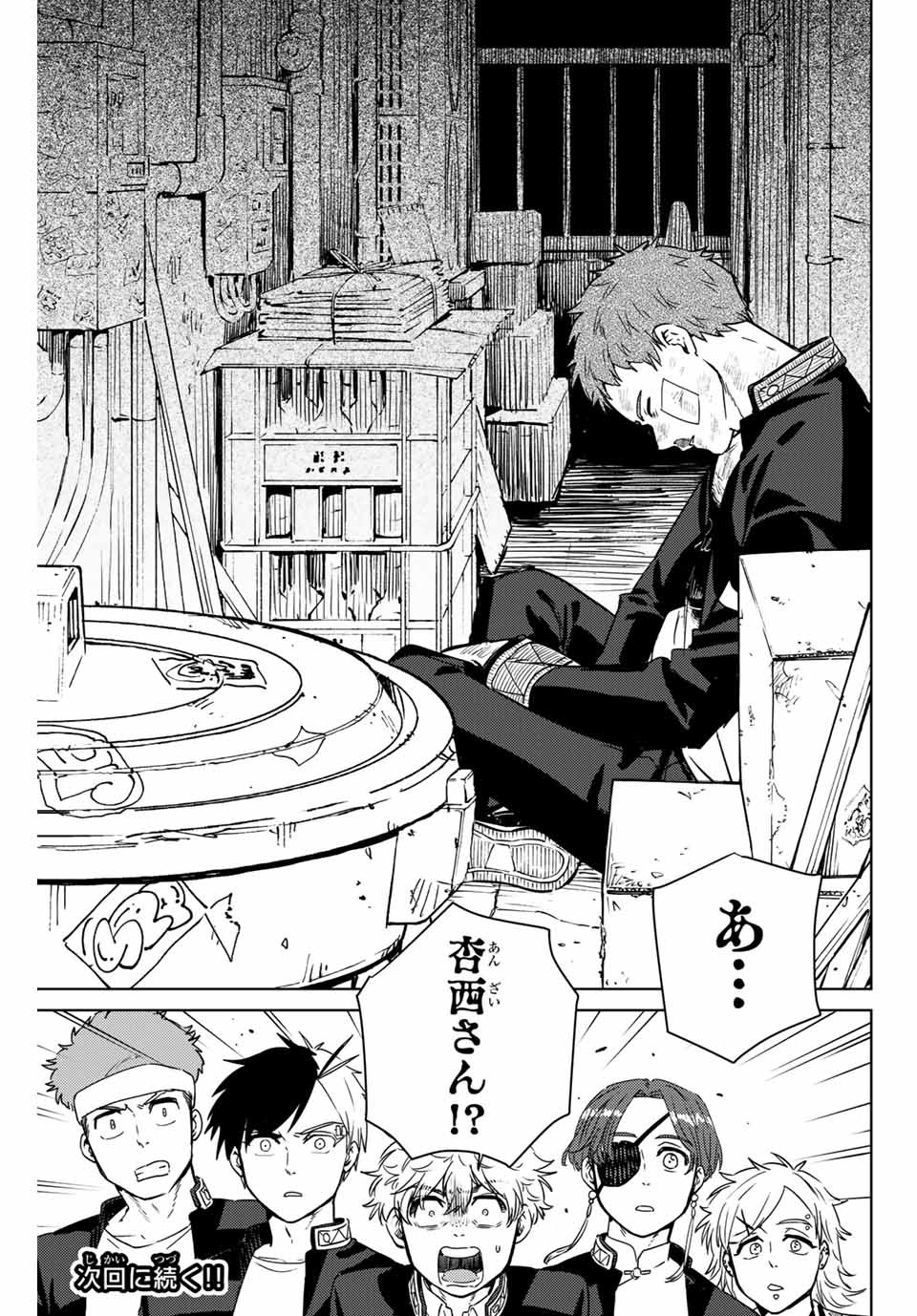 WIND BREAKER - raw - Chapter 38 - https://jpdd.ccdd.to/JPDD/windbreaker/179066/ixhfu1p3wq1.jpg