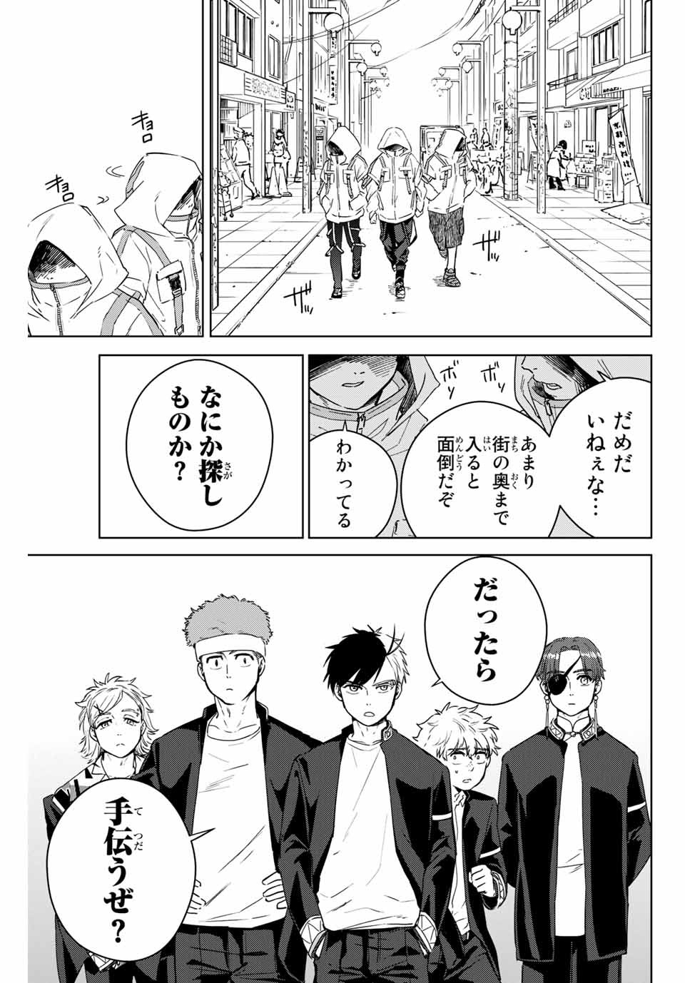 WIND BREAKER - raw - Chapter 38 - https://jpdd.ccdd.to/JPDD/windbreaker/179066/jacllfk4bao.jpg