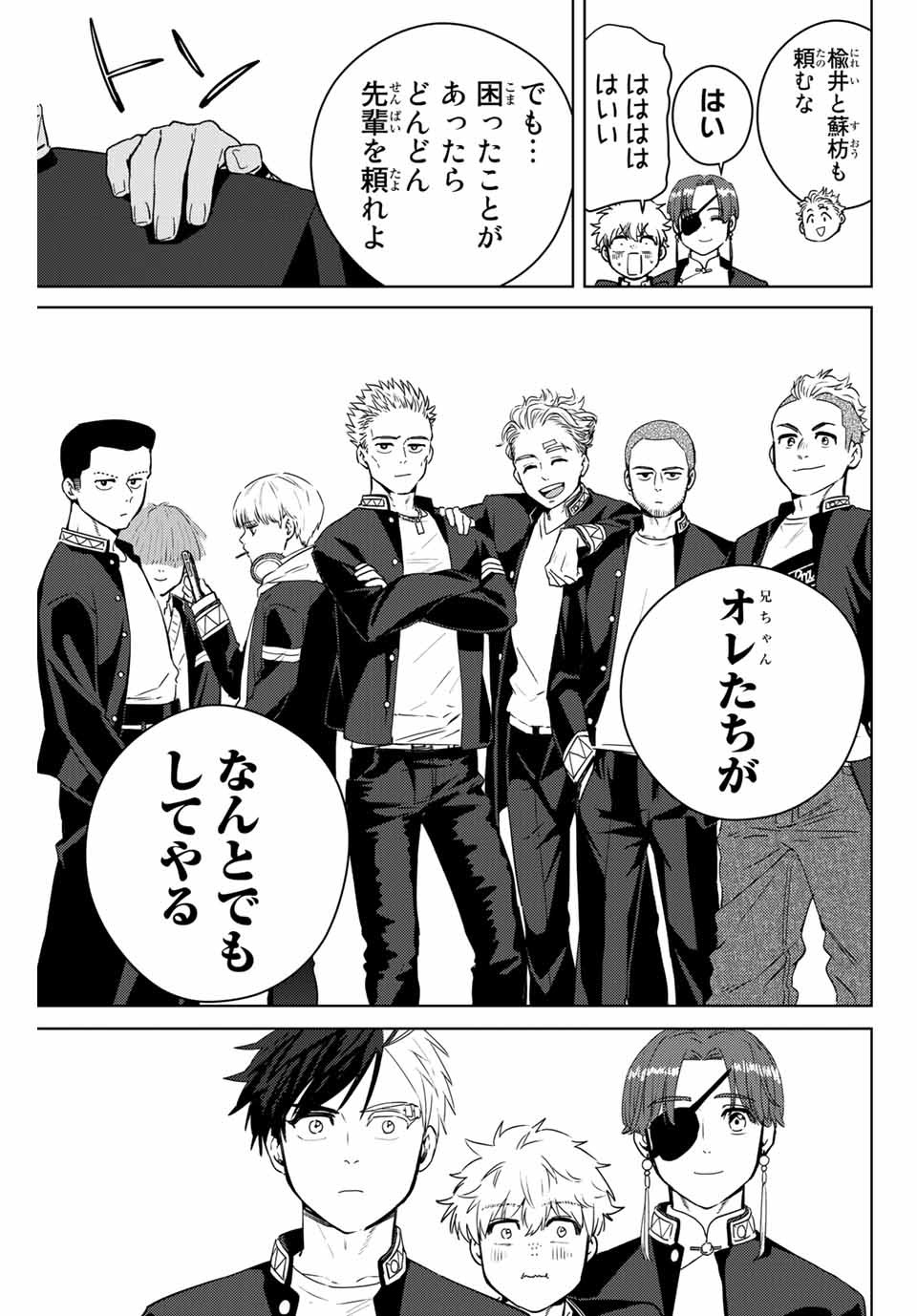 WIND BREAKER - raw - Chapter 38 - https://jpdd.ccdd.to/JPDD/windbreaker/179066/m5niwlji1rj.jpg