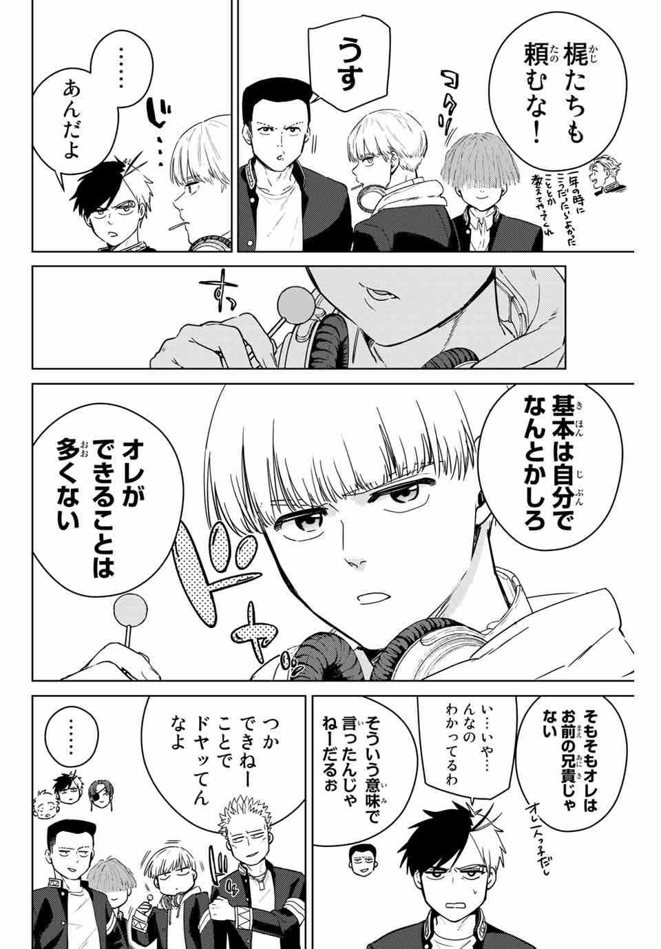 WIND BREAKER - raw - Chapter 38 - https://jpdd.ccdd.to/JPDD/windbreaker/179066/mlhbgkbxopr.jpg