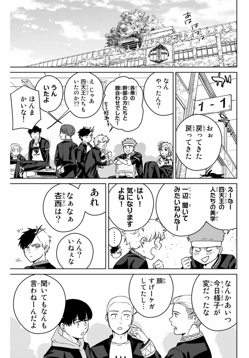 WIND BREAKER - raw - Chapter 38 - https://jpdd.ccdd.to/JPDD/windbreaker/179066/sgnjbiw5svd.jpg