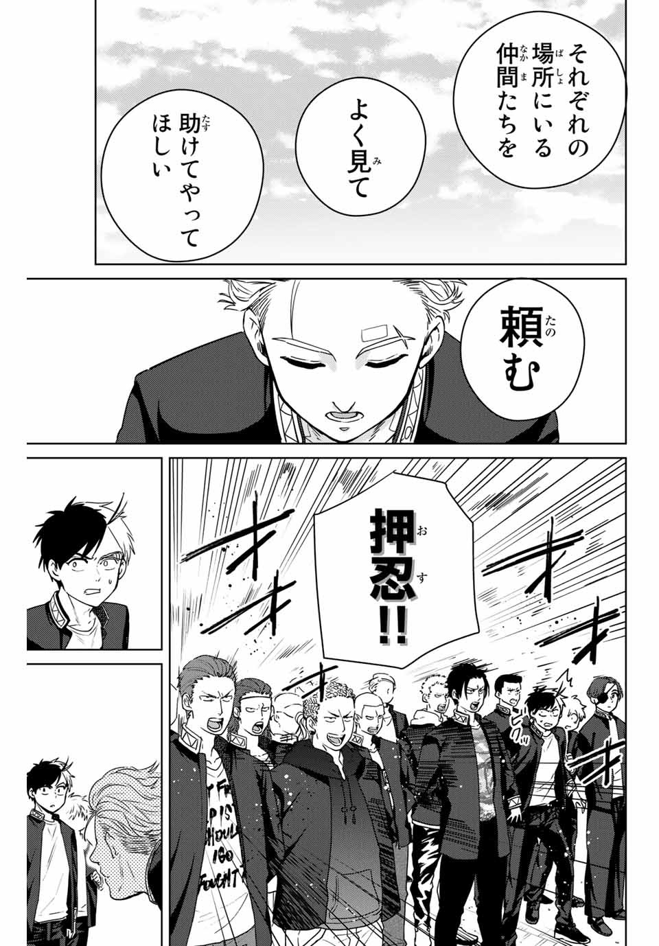 WIND BREAKER - raw - Chapter 38 - https://jpdd.ccdd.to/JPDD/windbreaker/179066/uqyw0hss2ak.jpg