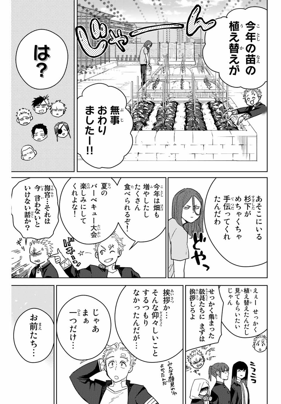 WIND BREAKER - raw - Chapter 38 - https://jpdd.ccdd.to/JPDD/windbreaker/179066/wrnzdjrdacv.jpg