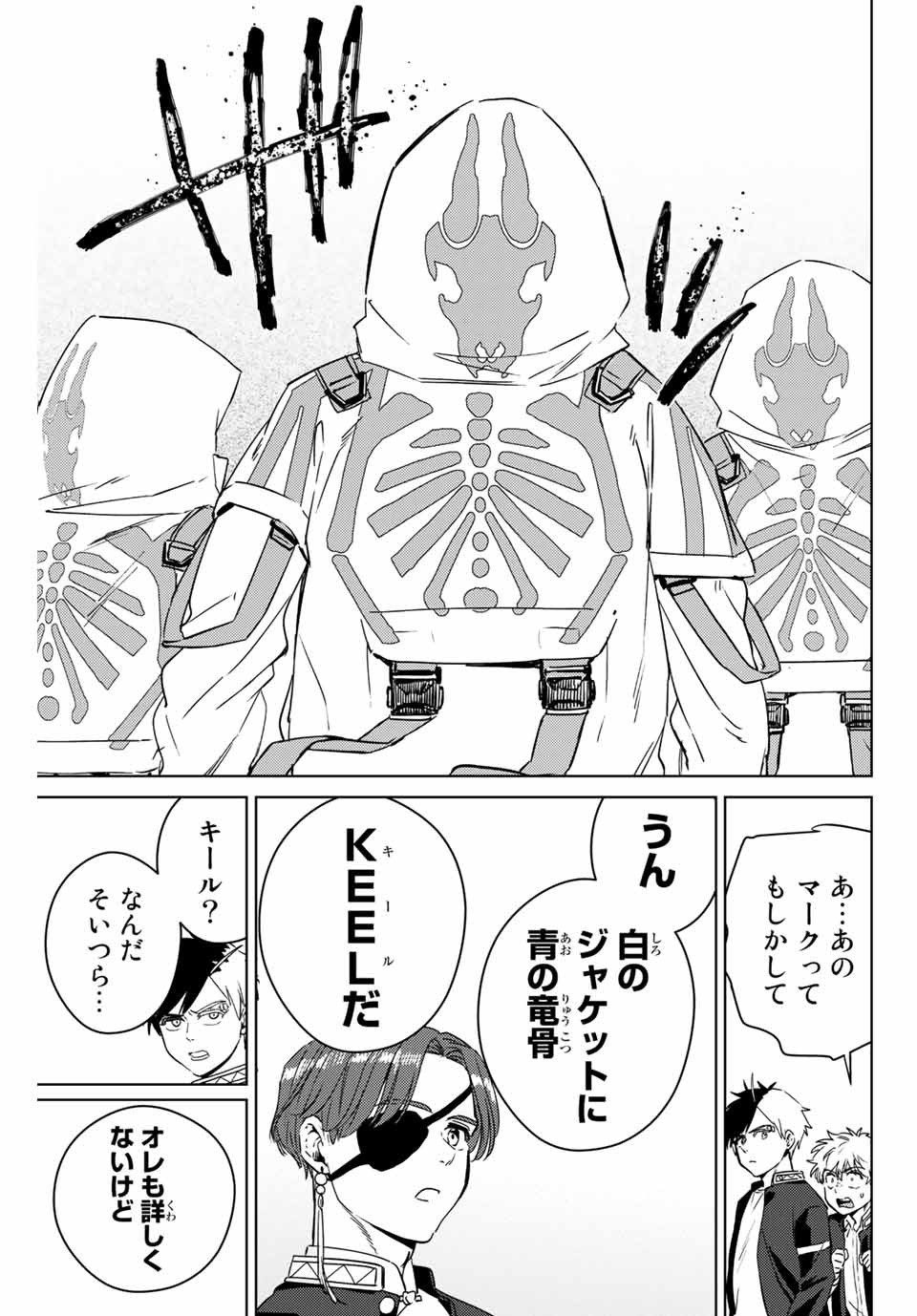 WIND BREAKER - raw - Chapter 38 - https://jpdd.ccdd.to/JPDD/windbreaker/179066/xw1l1issivn.jpg