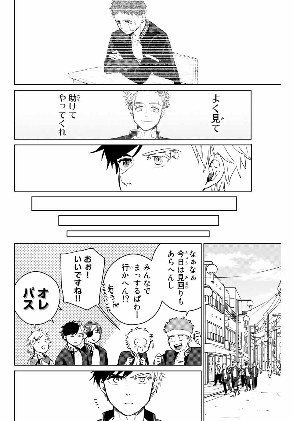 WIND BREAKER - raw - Chapter 38 - https://jpdd.ccdd.to/JPDD/windbreaker/179066/xwmwwji34qq.jpg