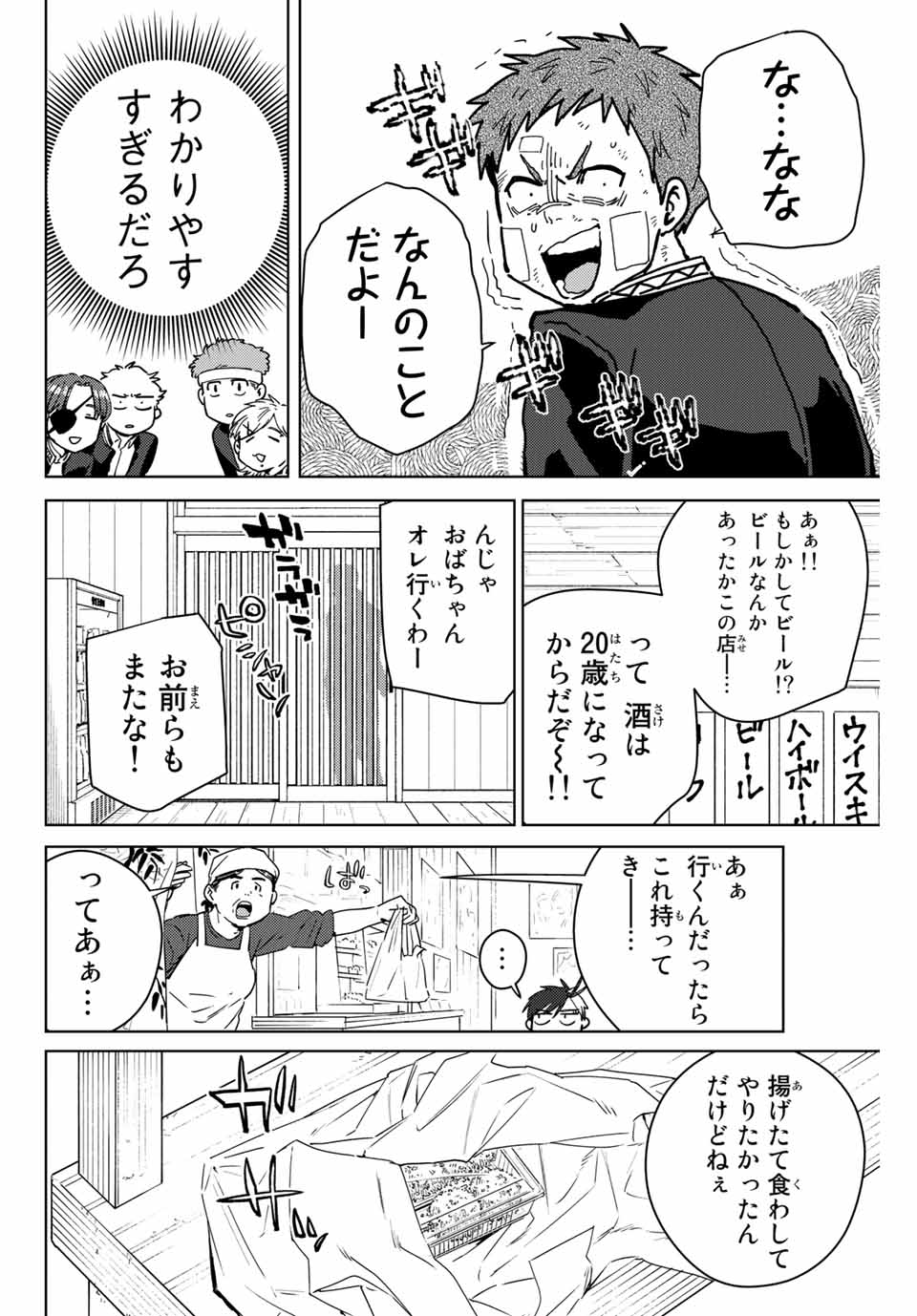 WIND BREAKER - raw - Chapter 39 - https://jpdd.ccdd.to/JPDD/windbreaker/179747/0qfecmxh0qr.jpg