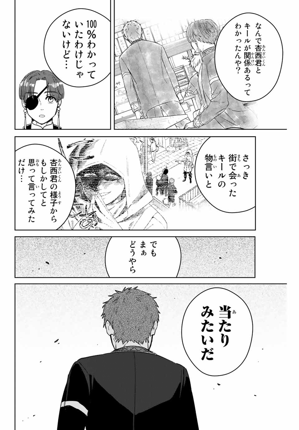 WIND BREAKER - raw - Chapter 39 - https://jpdd.ccdd.to/JPDD/windbreaker/179747/2wairewoxvb.jpg