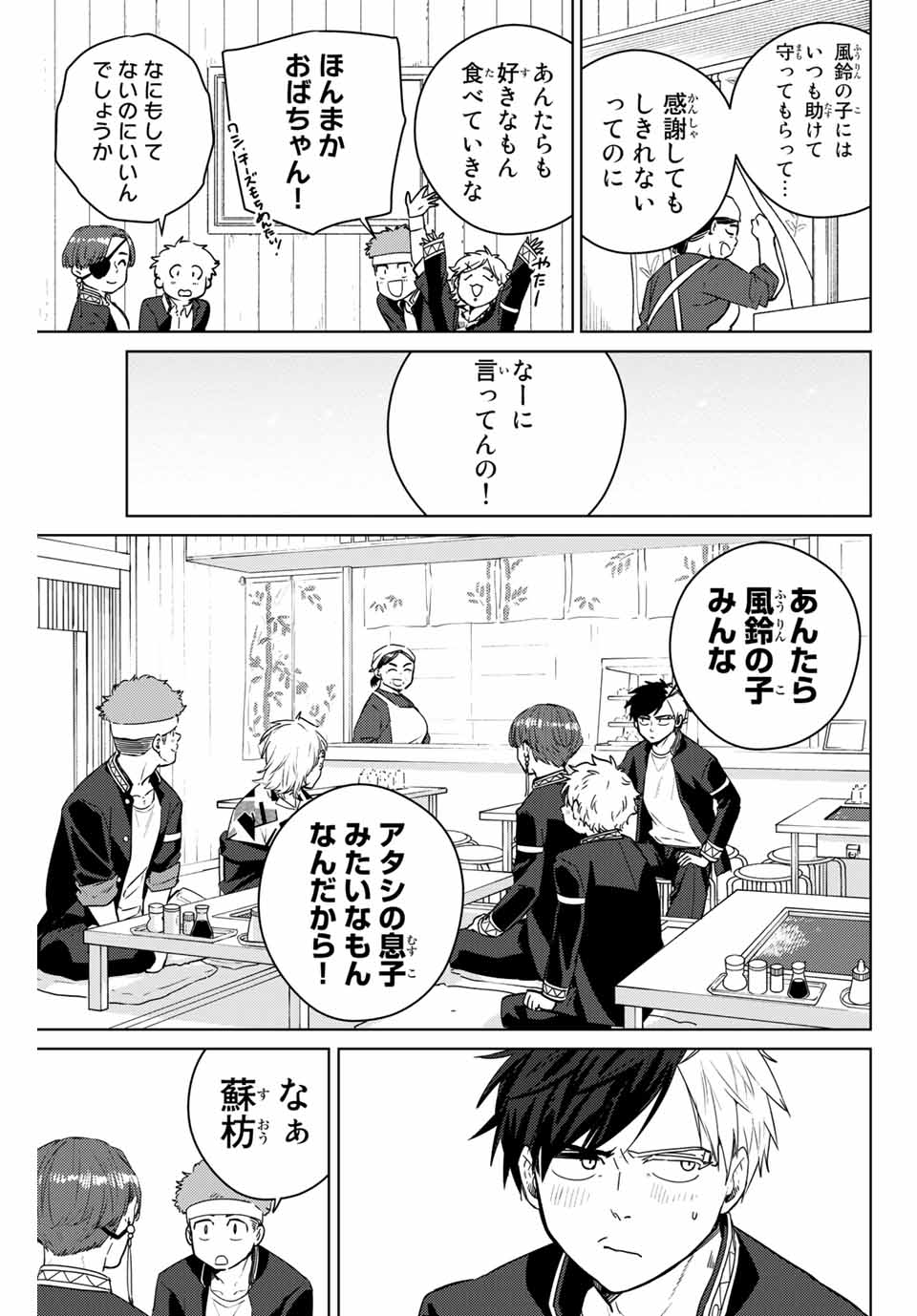 WIND BREAKER - raw - Chapter 39 - https://jpdd.ccdd.to/JPDD/windbreaker/179747/djt4zbwydqz.jpg