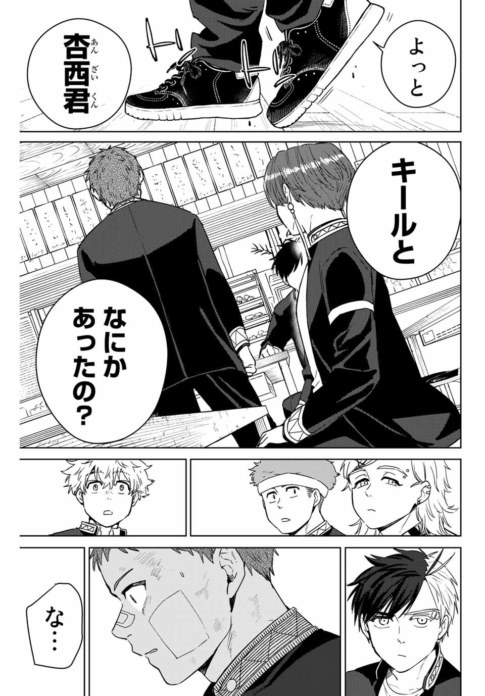WIND BREAKER - raw - Chapter 39 - https://jpdd.ccdd.to/JPDD/windbreaker/179747/n3how2lyqjb.jpg
