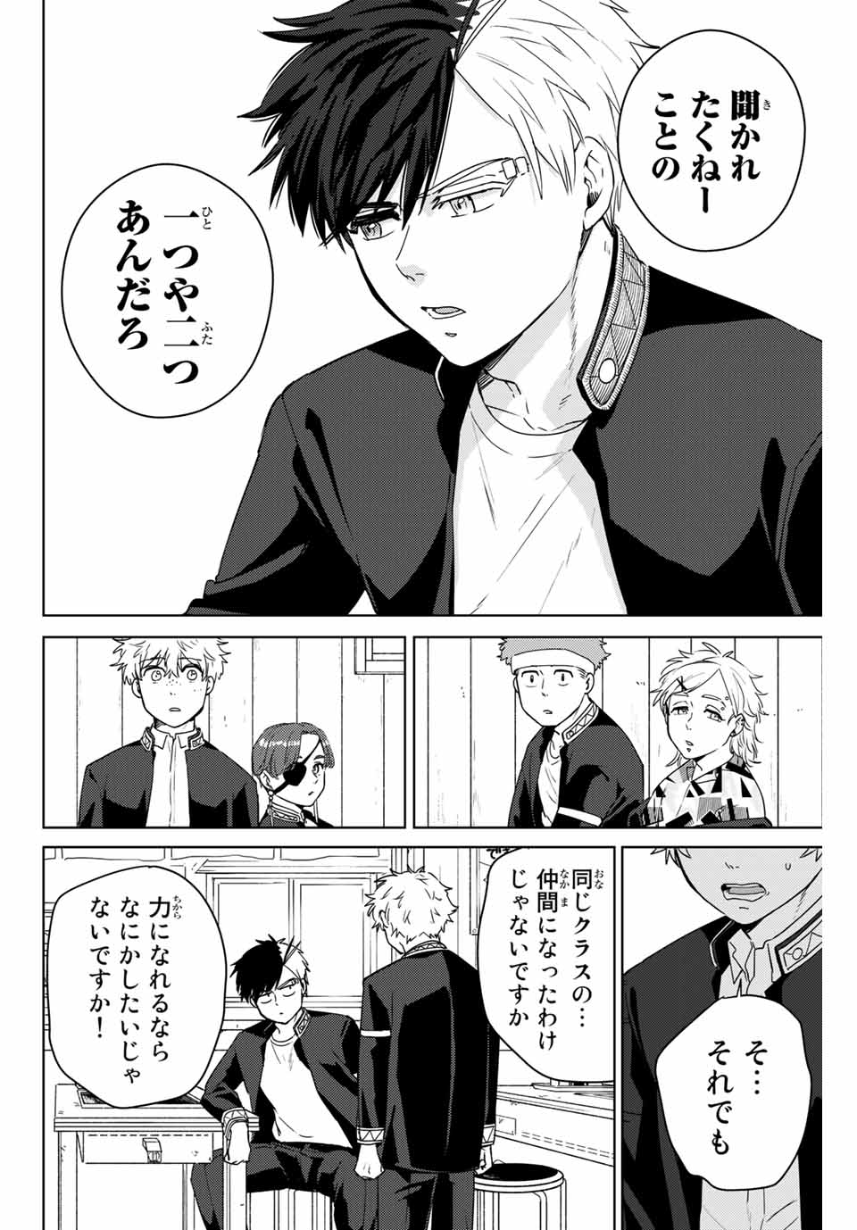 WIND BREAKER - raw - Chapter 39 - https://jpdd.ccdd.to/JPDD/windbreaker/179747/scjvq4nw2qd.jpg