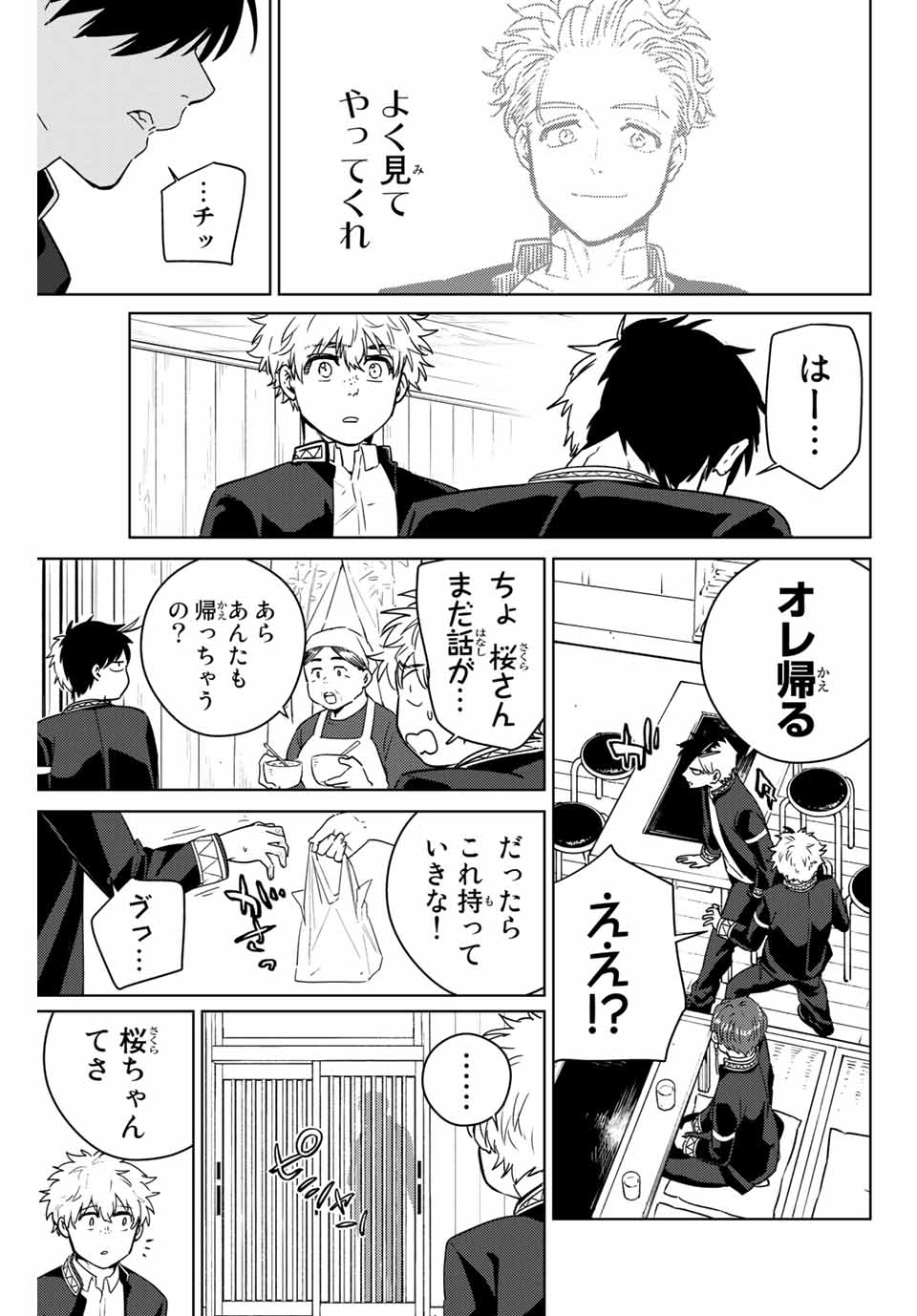WIND BREAKER - raw - Chapter 39 - https://jpdd.ccdd.to/JPDD/windbreaker/179747/wrip1kmvejm.jpg