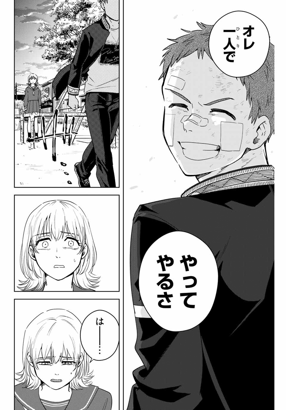 WIND BREAKER - raw - Chapter 39 - https://jpdd.ccdd.to/JPDD/windbreaker/179747/ytqm4ynahib.jpg
