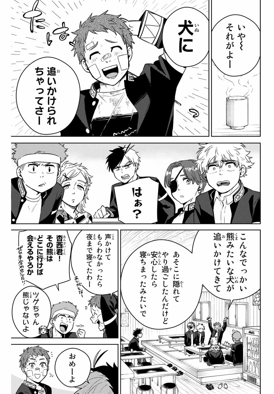WIND BREAKER - raw - Chapter 39 - https://jpdd.ccdd.to/JPDD/windbreaker/179747/z05t0mqonzk.jpg