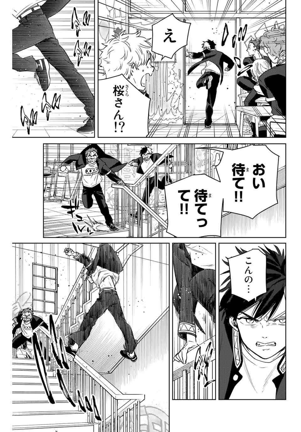 WIND BREAKER - raw - Chapter 40 - https://jpdd.ccdd.to/JPDD/windbreaker/180307/00sfeykovft.jpg