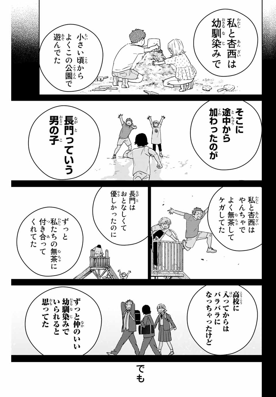 WIND BREAKER - raw - Chapter 40 - https://jpdd.ccdd.to/JPDD/windbreaker/180307/0qznt0crvkb.jpg