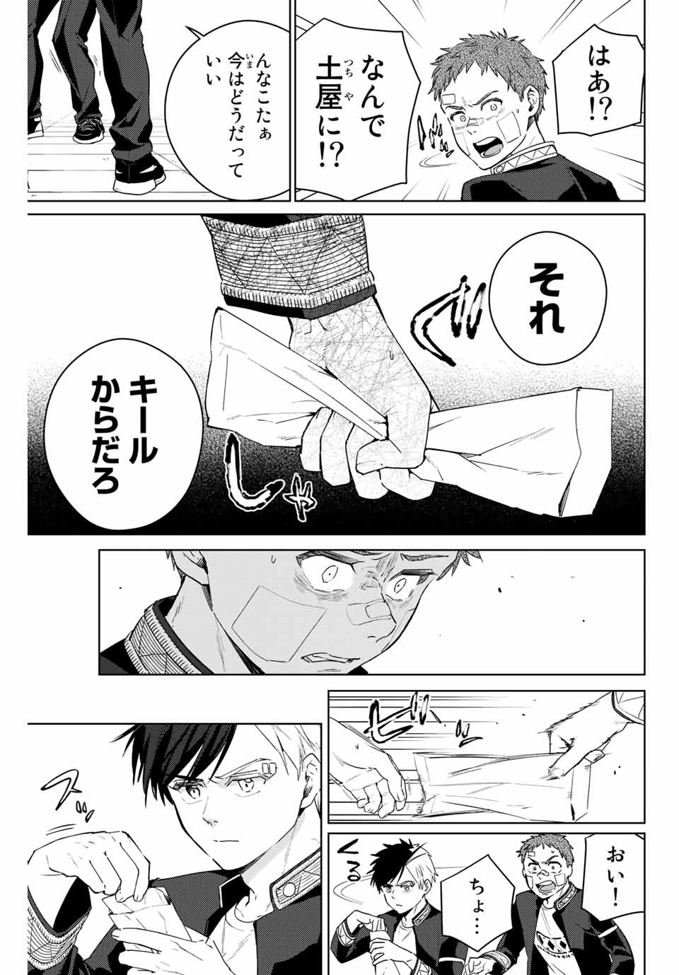 WIND BREAKER - raw - Chapter 40 - https://jpdd.ccdd.to/JPDD/windbreaker/180307/fq3v4ty0g5i.jpg