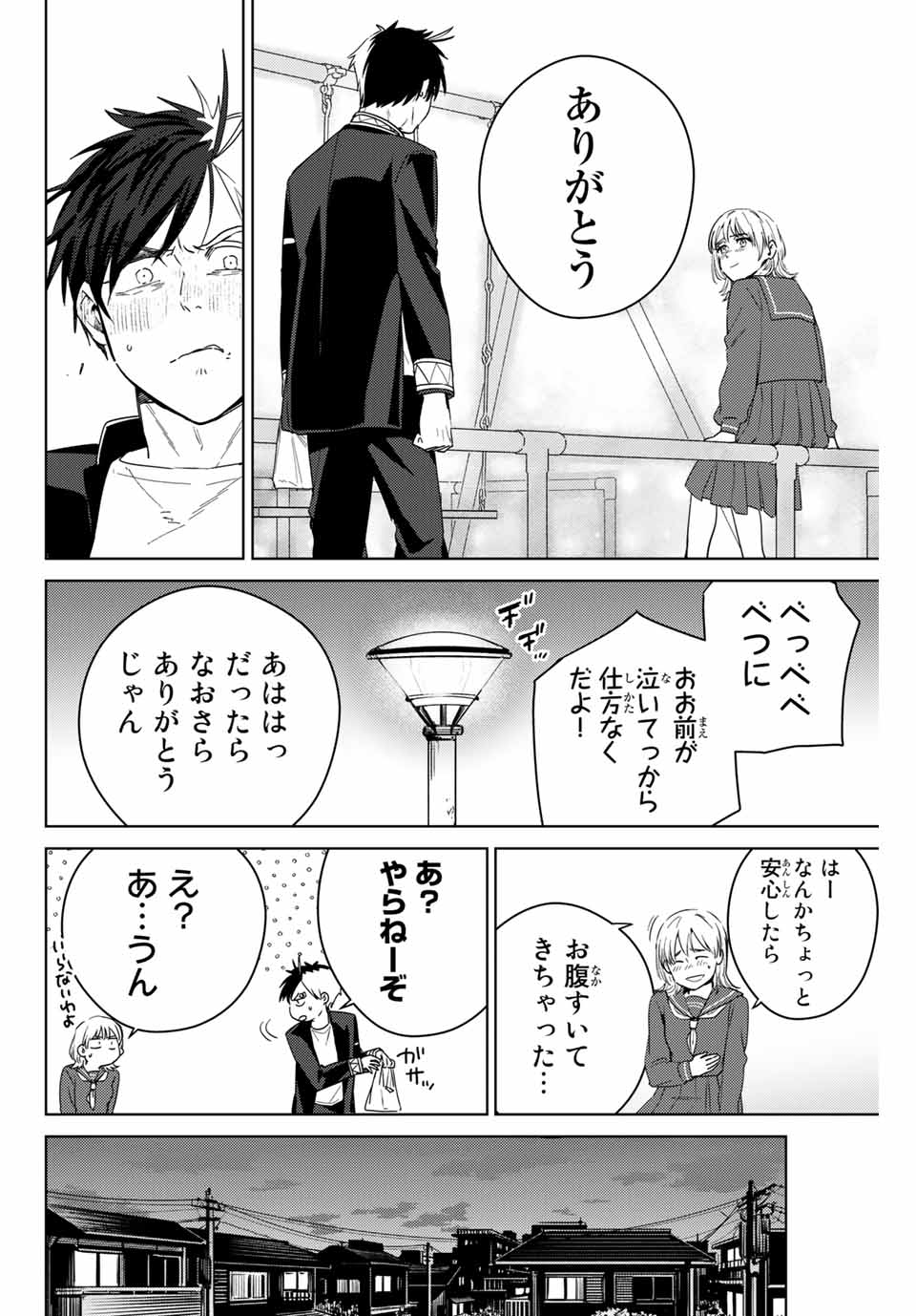 WIND BREAKER - raw - Chapter 40 - https://jpdd.ccdd.to/JPDD/windbreaker/180307/iyhv0kh5fze.jpg