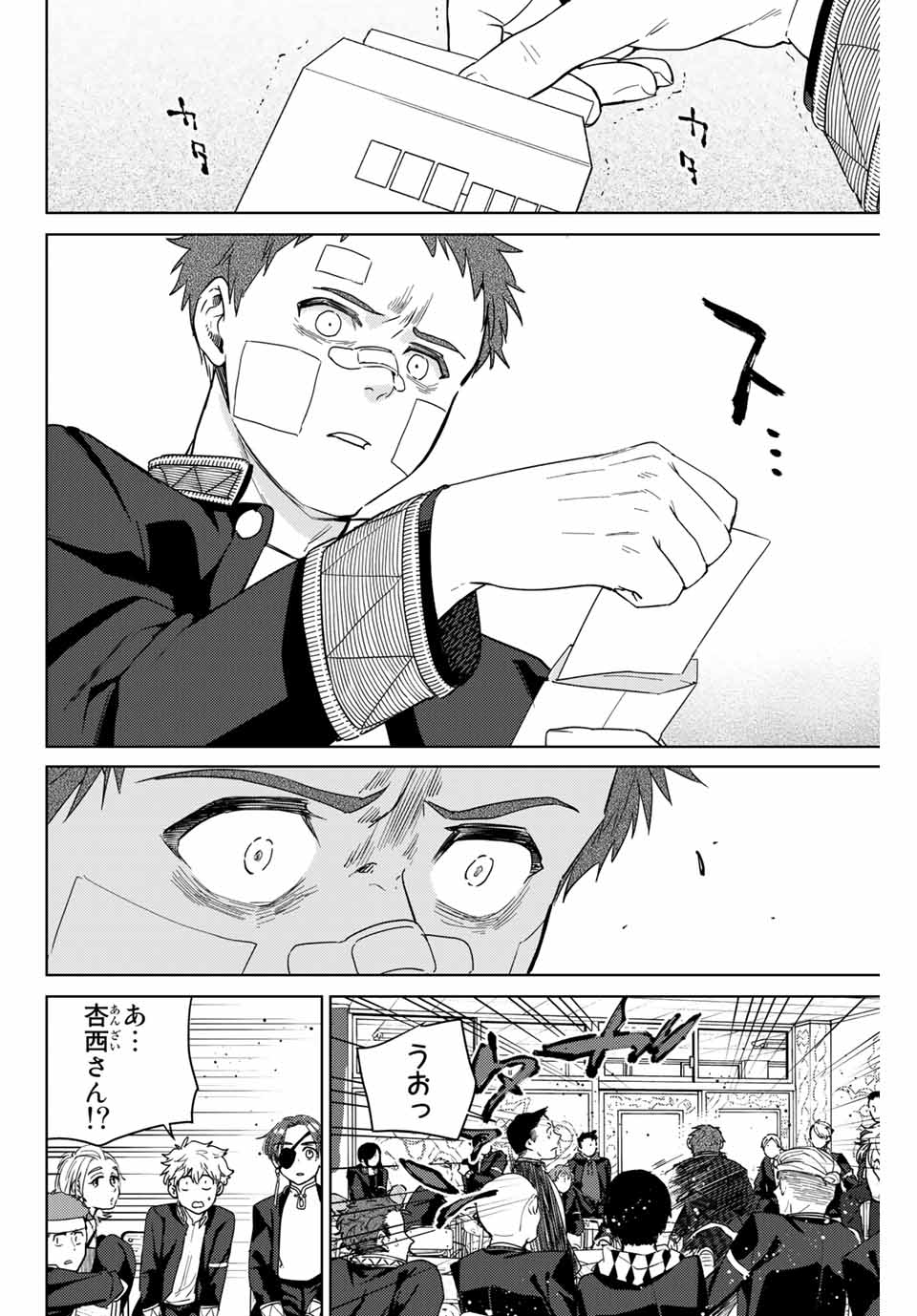 WIND BREAKER - raw - Chapter 40 - https://jpdd.ccdd.to/JPDD/windbreaker/180307/k4wjx052mjm.jpg