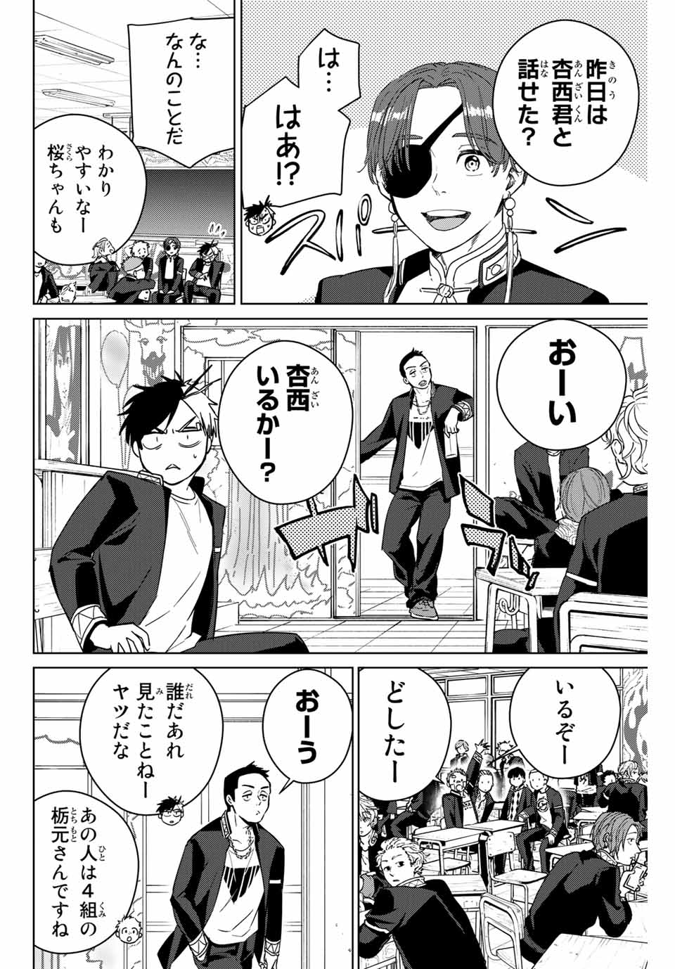 WIND BREAKER - raw - Chapter 40 - https://jpdd.ccdd.to/JPDD/windbreaker/180307/m3ltv3nsr15.jpg