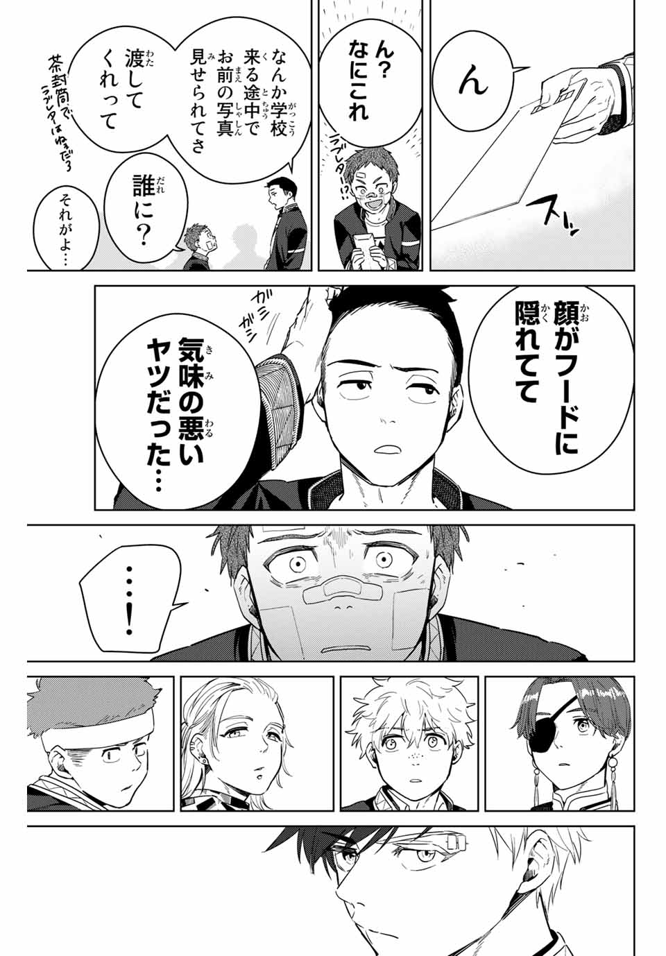 WIND BREAKER - raw - Chapter 40 - https://jpdd.ccdd.to/JPDD/windbreaker/180307/qpriik0pi1v.jpg