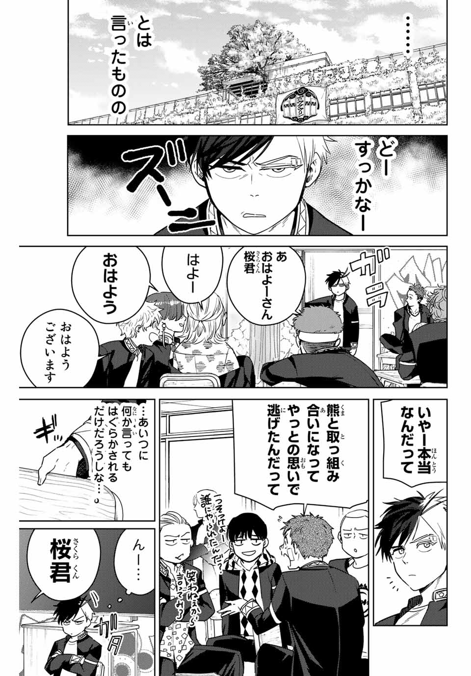 WIND BREAKER - raw - Chapter 40 - https://jpdd.ccdd.to/JPDD/windbreaker/180307/tm42bp2xjyd.jpg