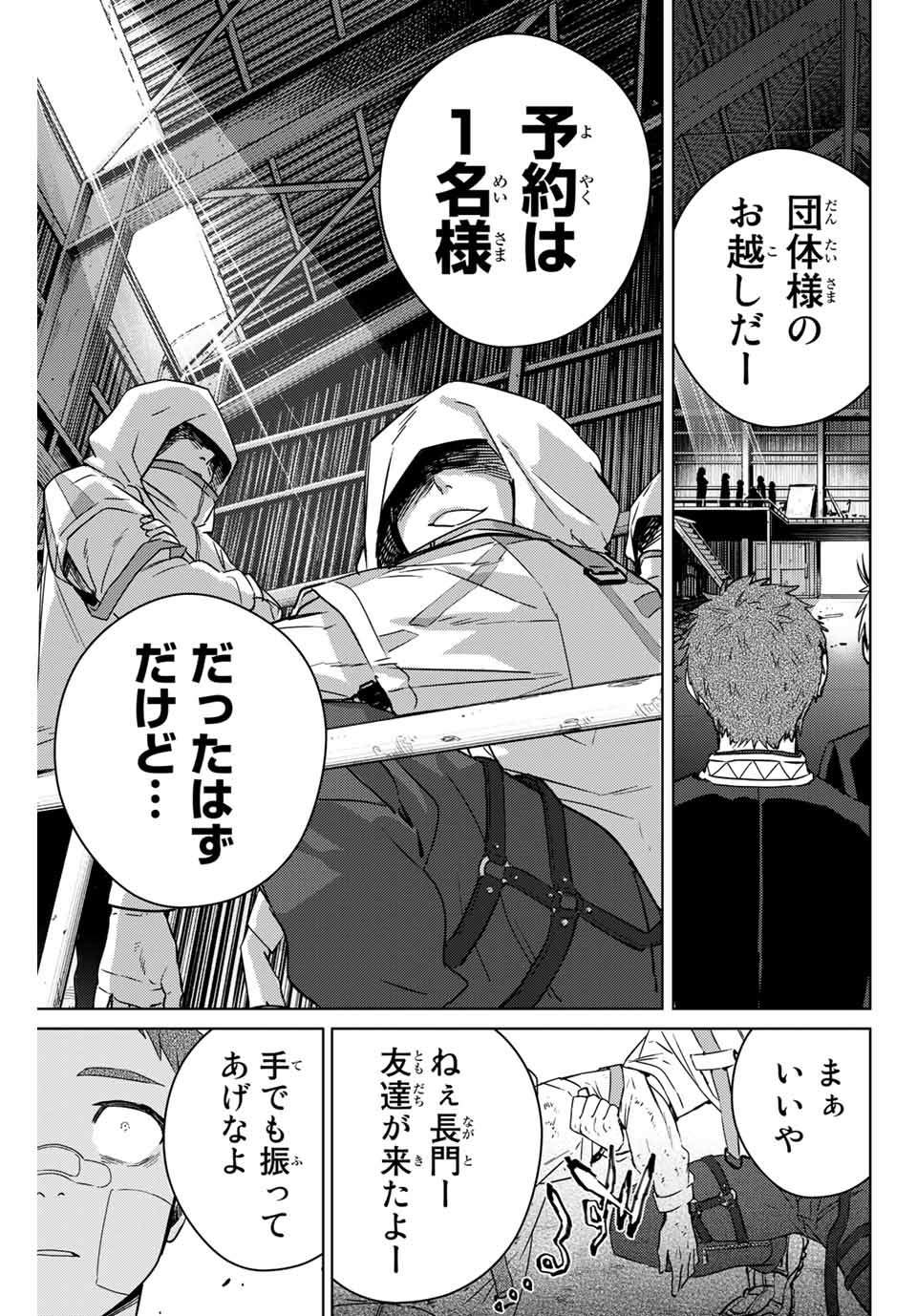 WIND BREAKER - raw - Chapter 42 - https://jpdd.ccdd.to/JPDD/windbreaker/182039/0s4k1t24cs2.jpg