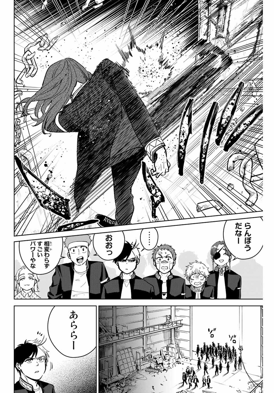 WIND BREAKER - raw - Chapter 42 - https://jpdd.ccdd.to/JPDD/windbreaker/182039/15zjdmob3mc.jpg