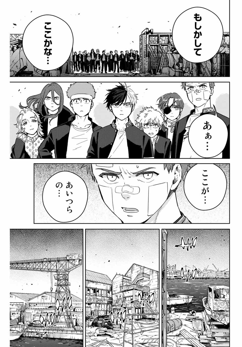 WIND BREAKER - raw - Chapter 42 - https://jpdd.ccdd.to/JPDD/windbreaker/182039/5ryoiipzgbg.jpg