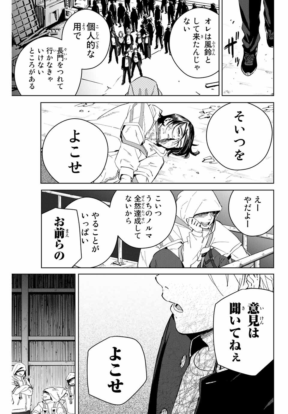 WIND BREAKER - raw - Chapter 42 - https://jpdd.ccdd.to/JPDD/windbreaker/182039/bcotq1jznjd.jpg