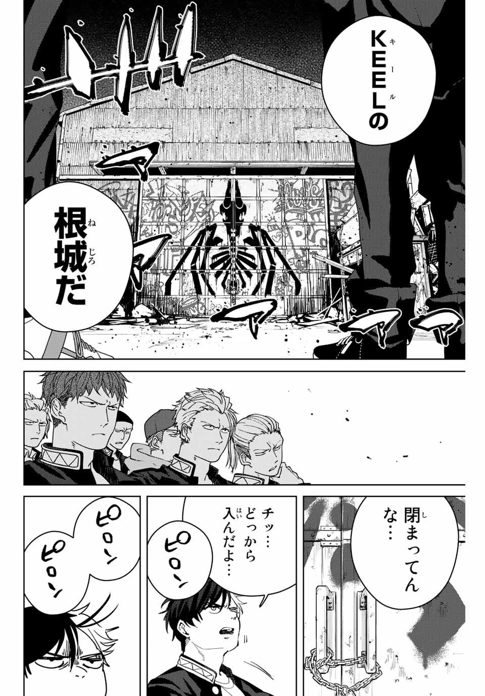 WIND BREAKER - raw - Chapter 42 - https://jpdd.ccdd.to/JPDD/windbreaker/182039/g3ir23uisg4.jpg