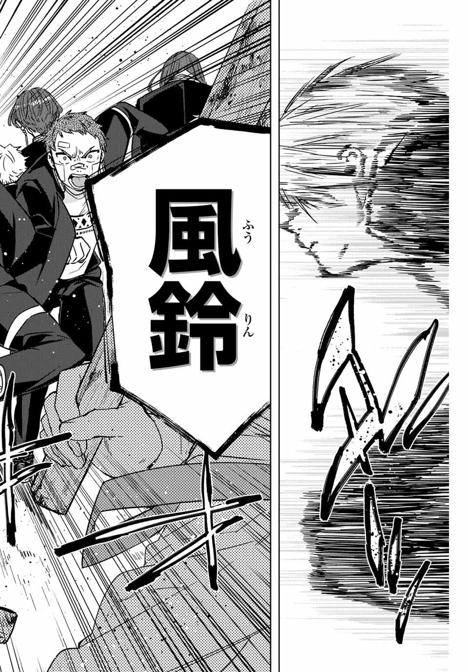 WIND BREAKER - raw - Chapter 42 - https://jpdd.ccdd.to/JPDD/windbreaker/182039/gfwbvcdj0hb.jpg