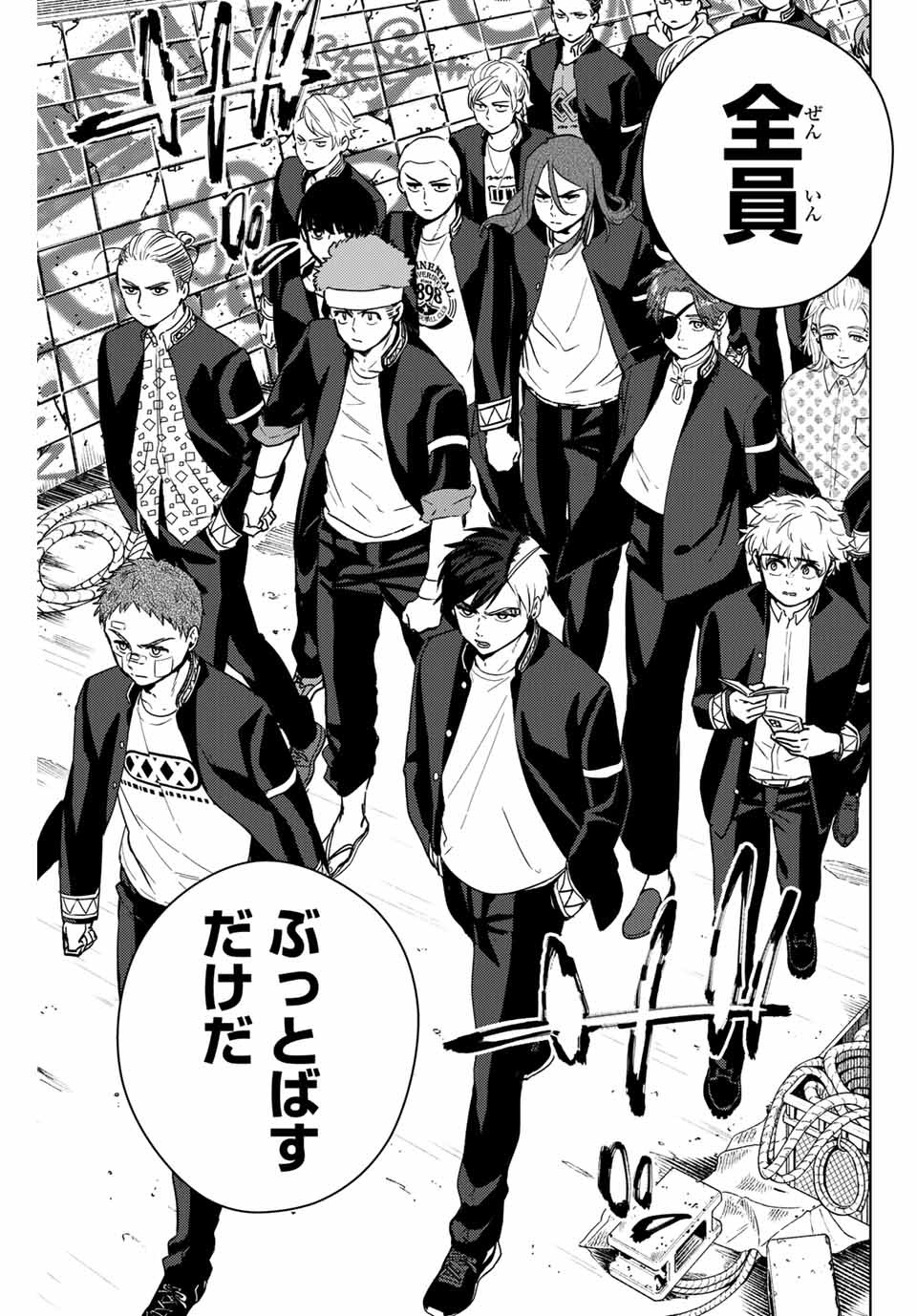 WIND BREAKER - raw - Chapter 42 - https://jpdd.ccdd.to/JPDD/windbreaker/182039/kxzyb4ni224.jpg