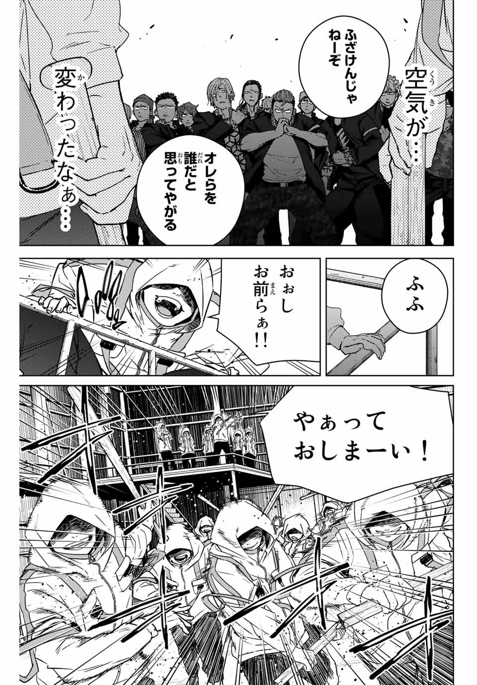 WIND BREAKER - raw - Chapter 42 - https://jpdd.ccdd.to/JPDD/windbreaker/182039/l0hm4s4ysjl.jpg