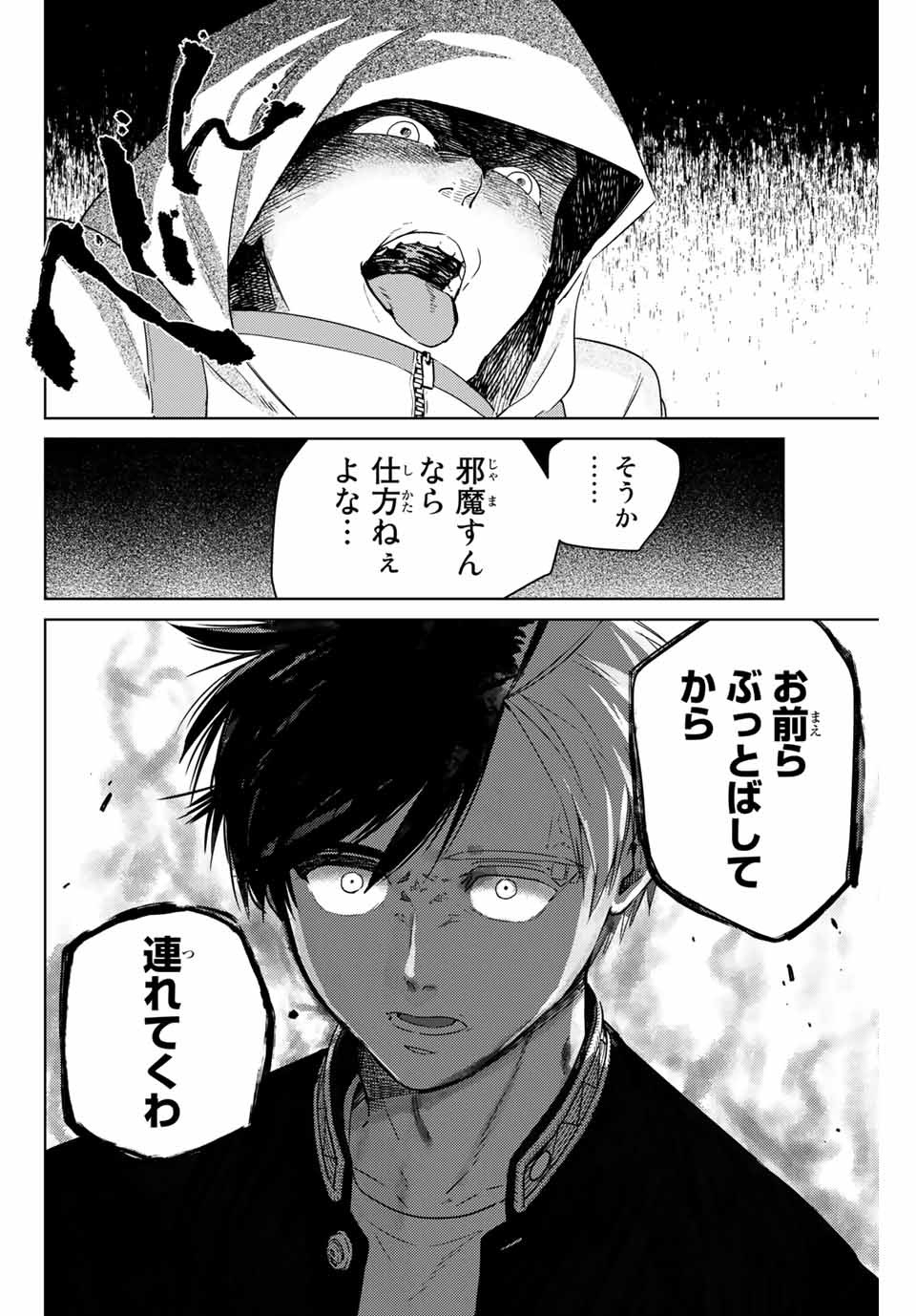 WIND BREAKER - raw - Chapter 42 - https://jpdd.ccdd.to/JPDD/windbreaker/182039/lzuobluwkum.jpg