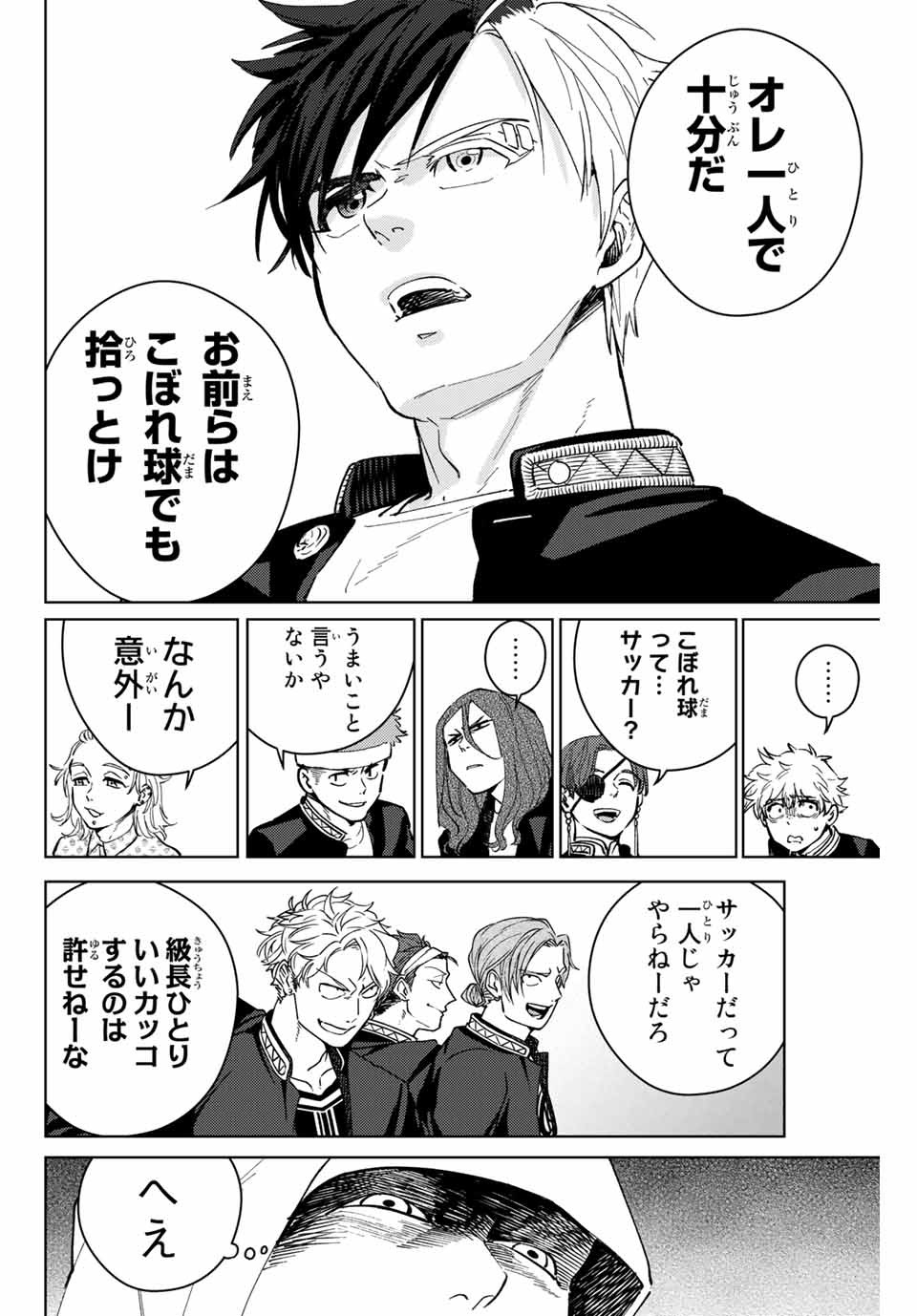 WIND BREAKER - raw - Chapter 42 - https://jpdd.ccdd.to/JPDD/windbreaker/182039/o5bysvmvkhp.jpg
