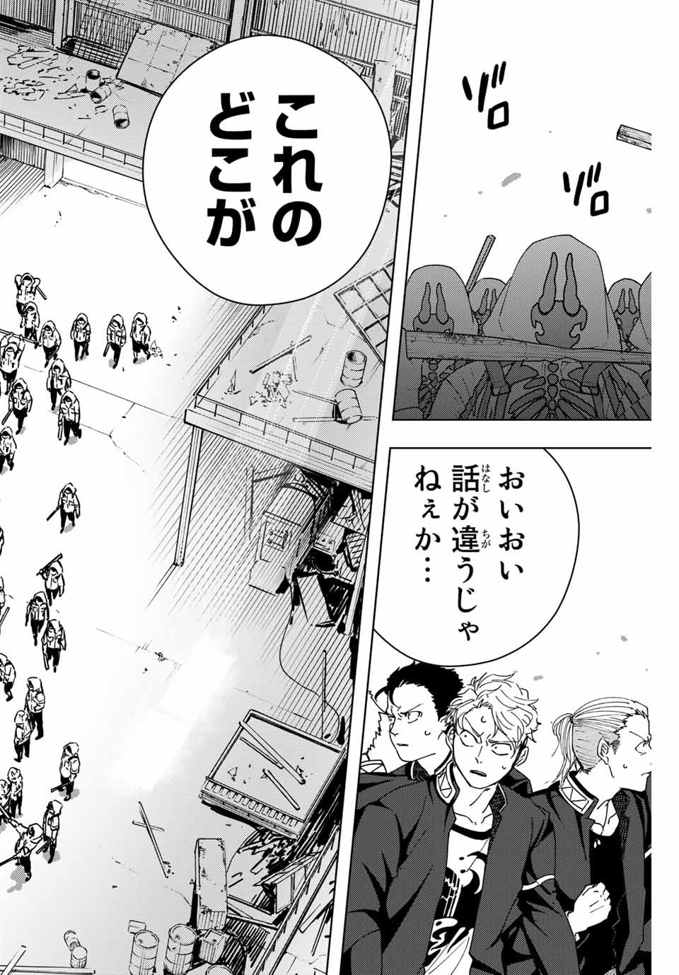 WIND BREAKER - raw - Chapter 42 - https://jpdd.ccdd.to/JPDD/windbreaker/182039/qs1gni0wmil.jpg