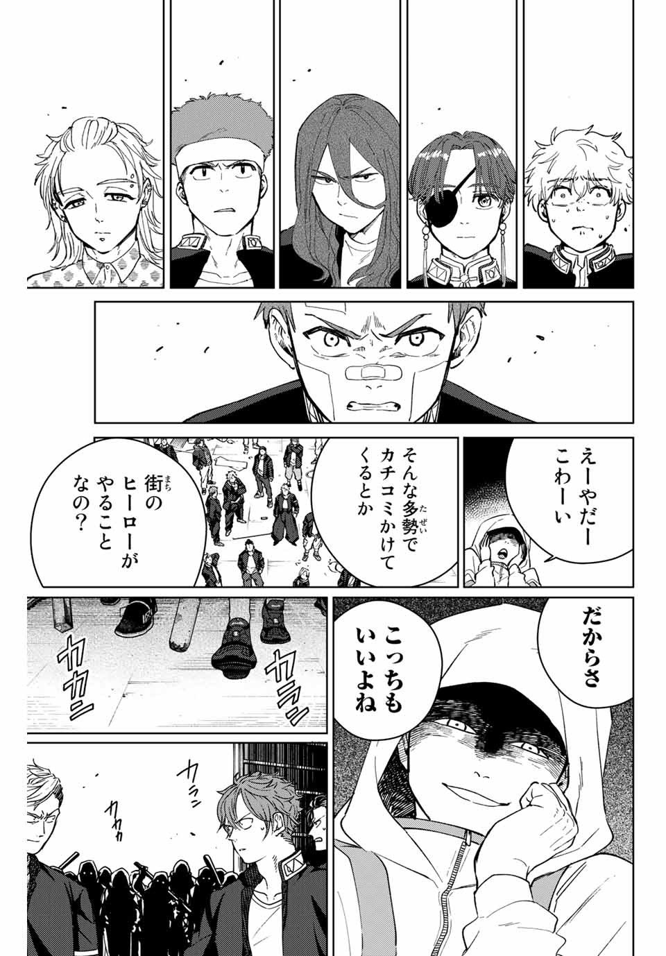 WIND BREAKER - raw - Chapter 42 - https://jpdd.ccdd.to/JPDD/windbreaker/182039/s2shrz2u0xj.jpg