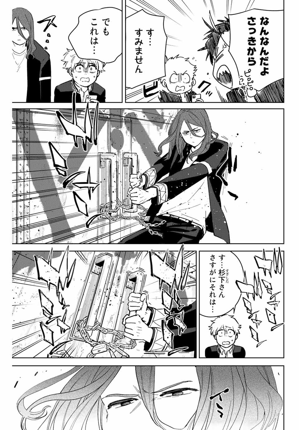 WIND BREAKER - raw - Chapter 42 - https://jpdd.ccdd.to/JPDD/windbreaker/182039/vorbkgzio0d.jpg