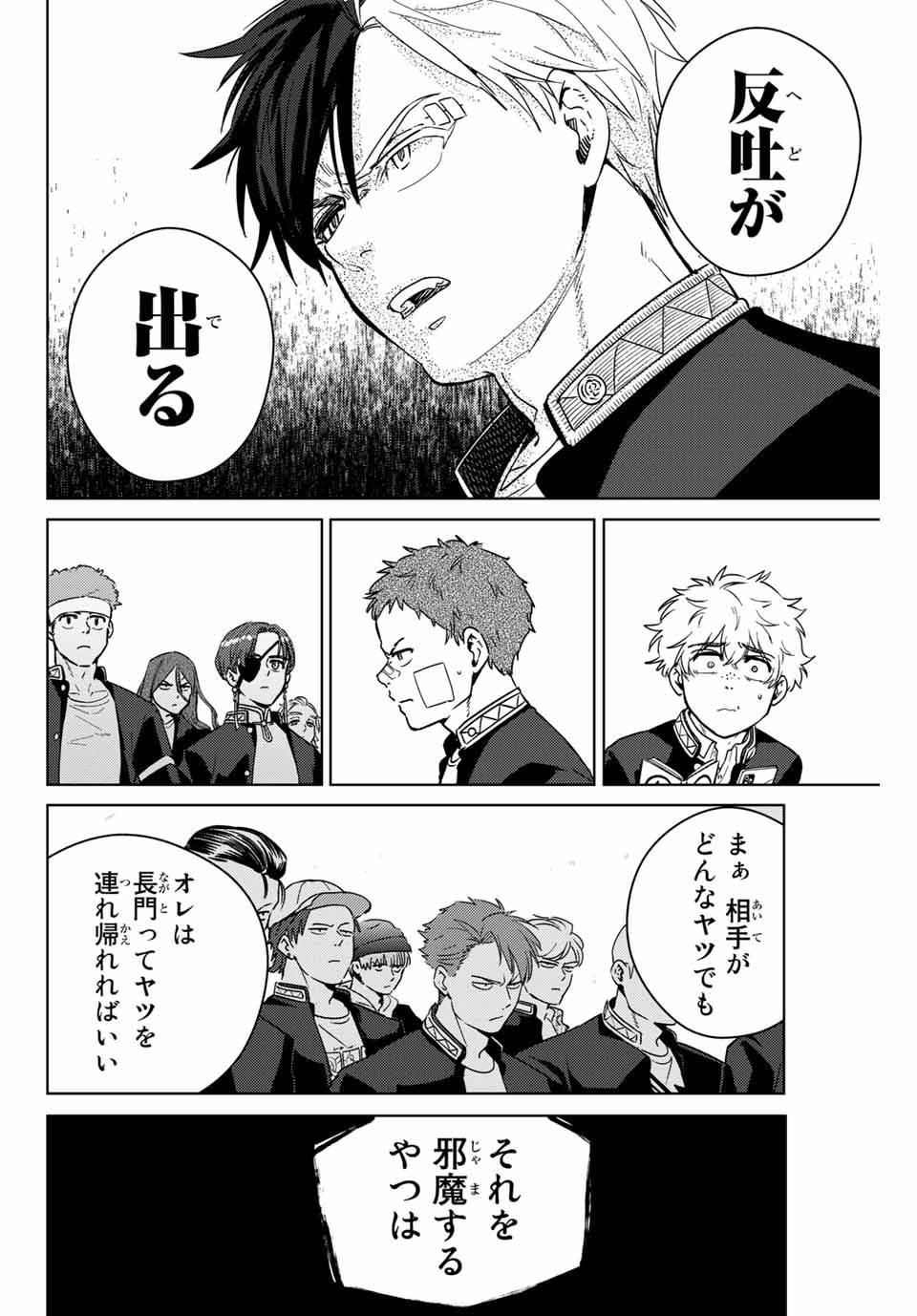 WIND BREAKER - raw - Chapter 42 - https://jpdd.ccdd.to/JPDD/windbreaker/182039/x1tuyiimuf4.jpg