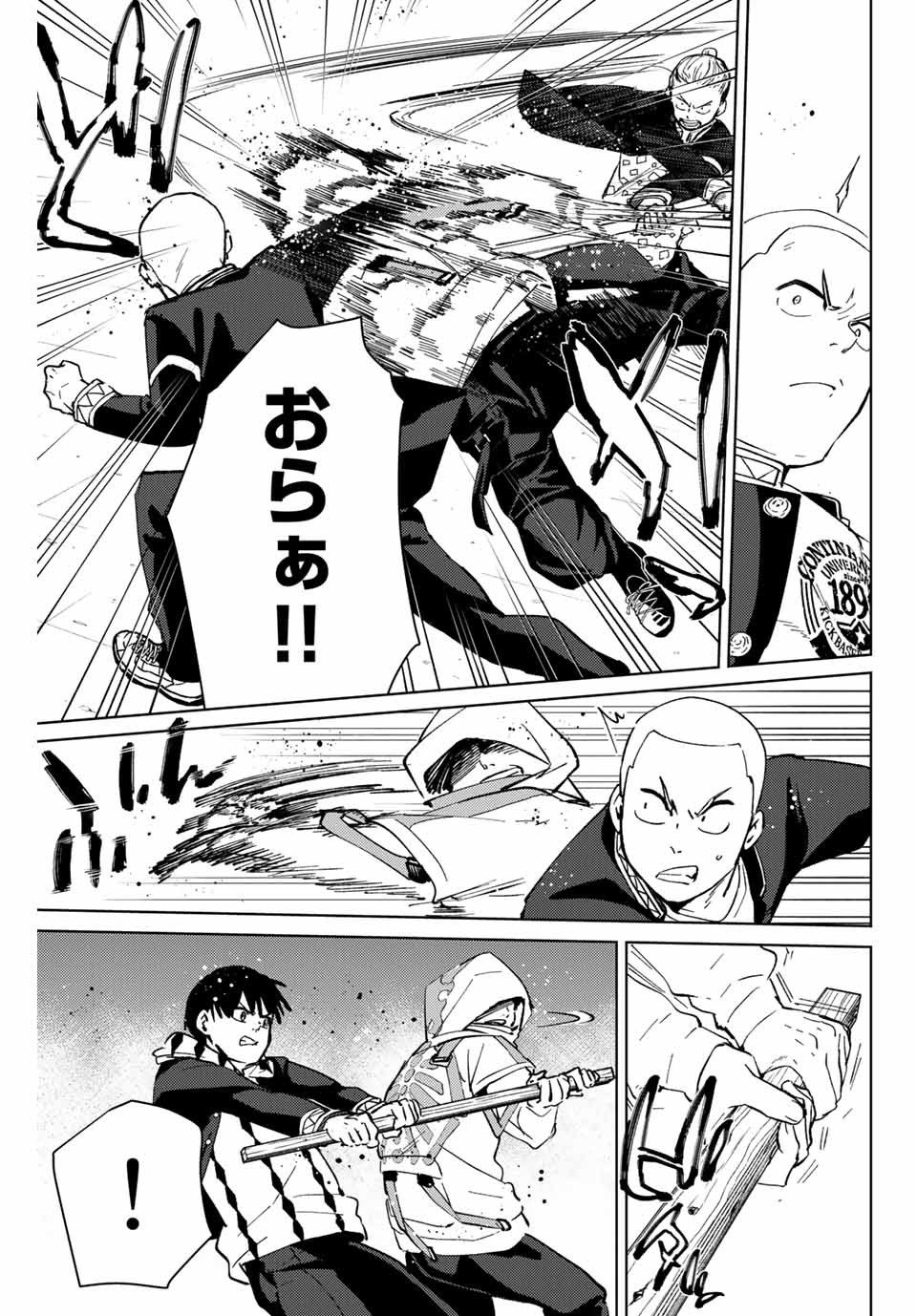 WIND BREAKER - raw - Chapter 43 - https://jpdd.ccdd.to/JPDD/windbreaker/182706/0spmhttcttx.jpg