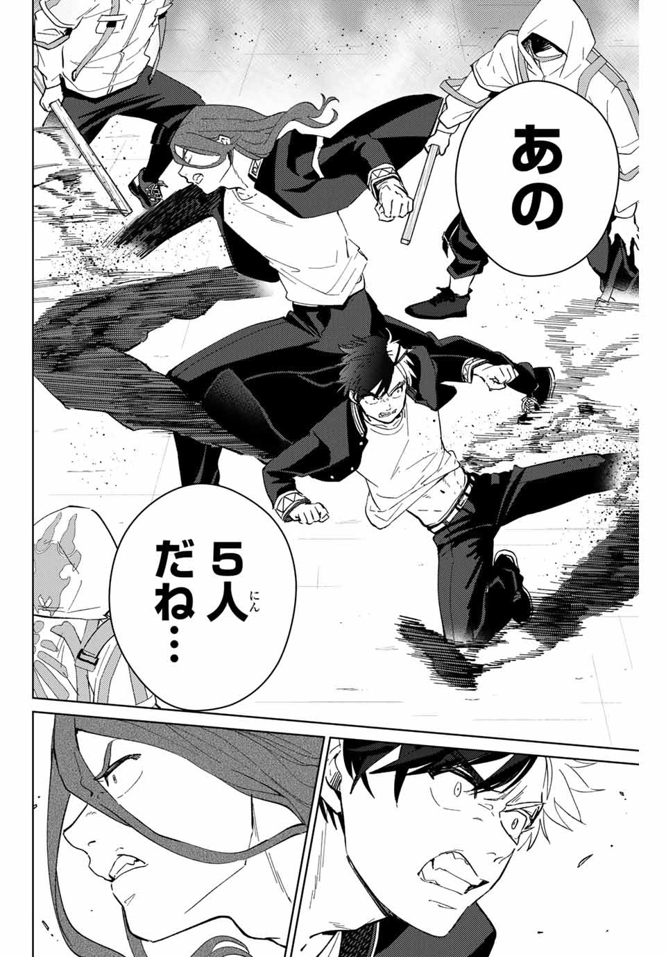 WIND BREAKER - raw - Chapter 43 - https://jpdd.ccdd.to/JPDD/windbreaker/182706/25ikgryy2dh.jpg