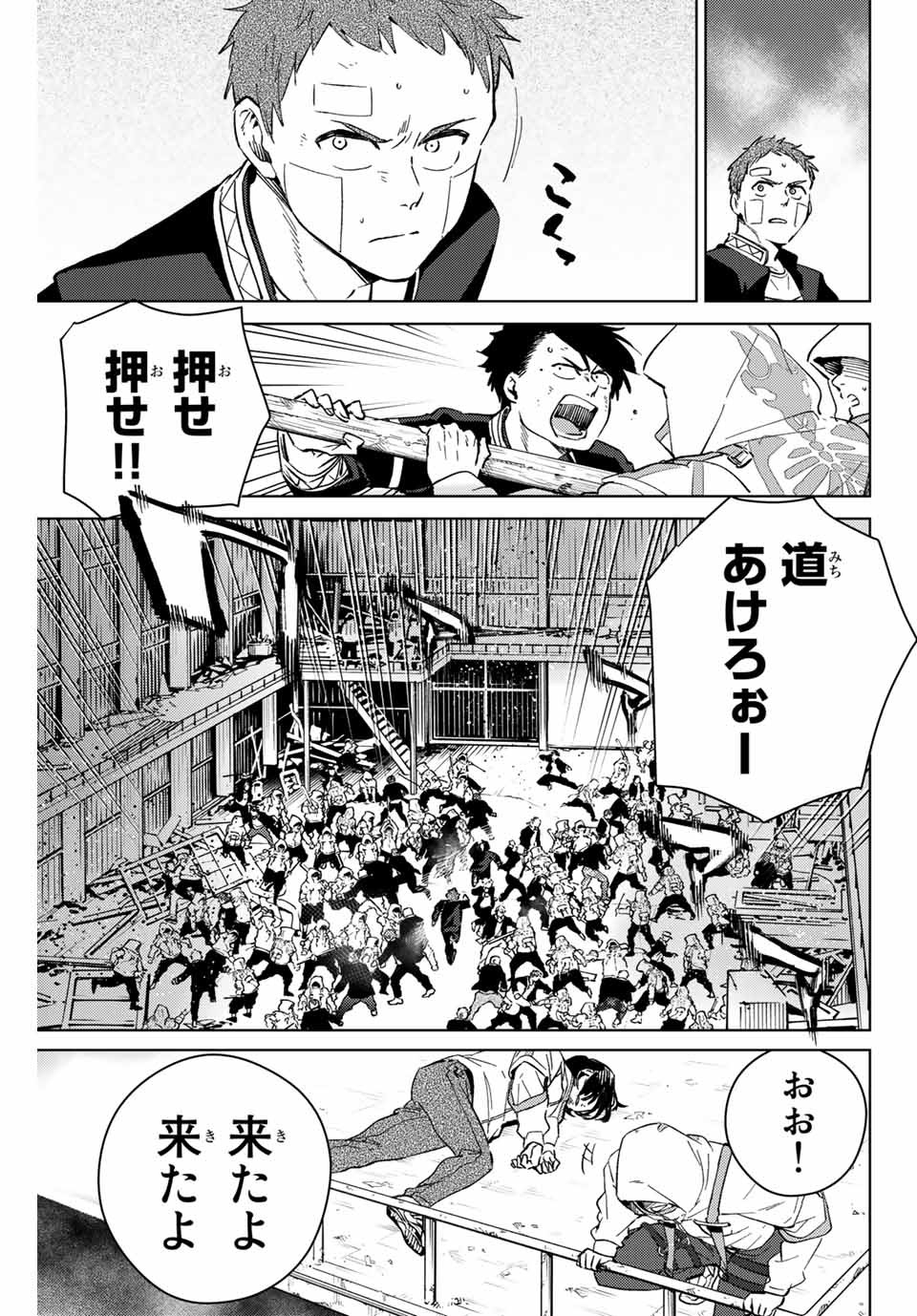 WIND BREAKER - raw - Chapter 43 - https://jpdd.ccdd.to/JPDD/windbreaker/182706/alceq2r2jh3.jpg