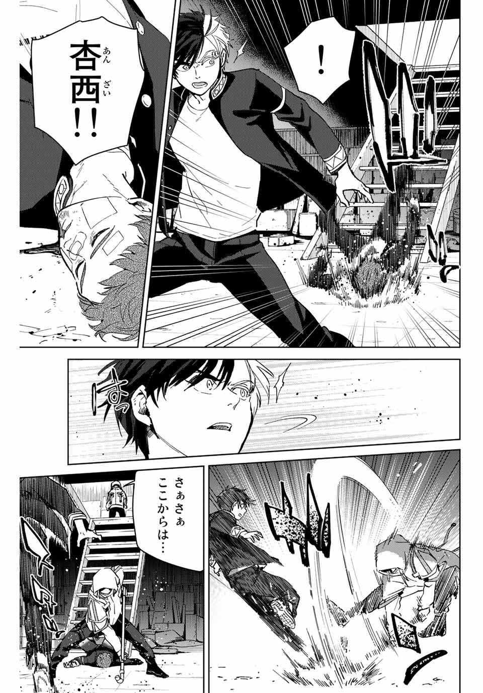 WIND BREAKER - raw - Chapter 43 - https://jpdd.ccdd.to/JPDD/windbreaker/182706/f2m15ieoa1u.jpg