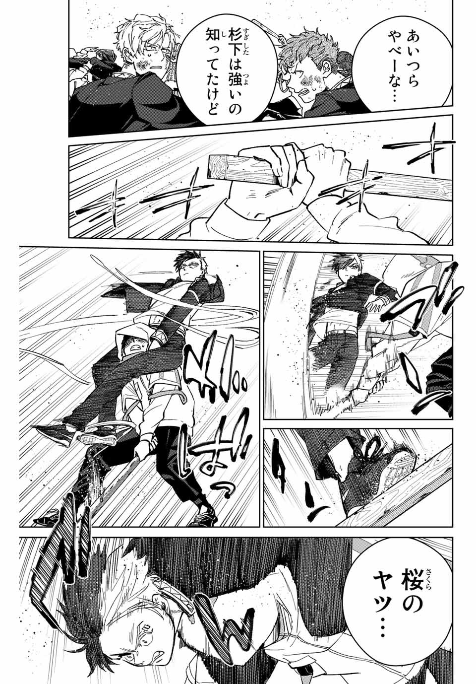 WIND BREAKER - raw - Chapter 43 - https://jpdd.ccdd.to/JPDD/windbreaker/182706/fdy0nlw10dk.jpg