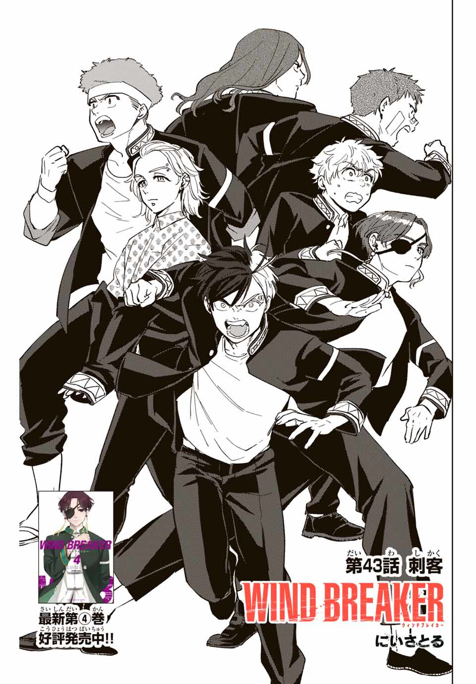 WIND BREAKER - raw - Chapter 43 - https://jpdd.ccdd.to/JPDD/windbreaker/182706/grspqlfdqja.jpg