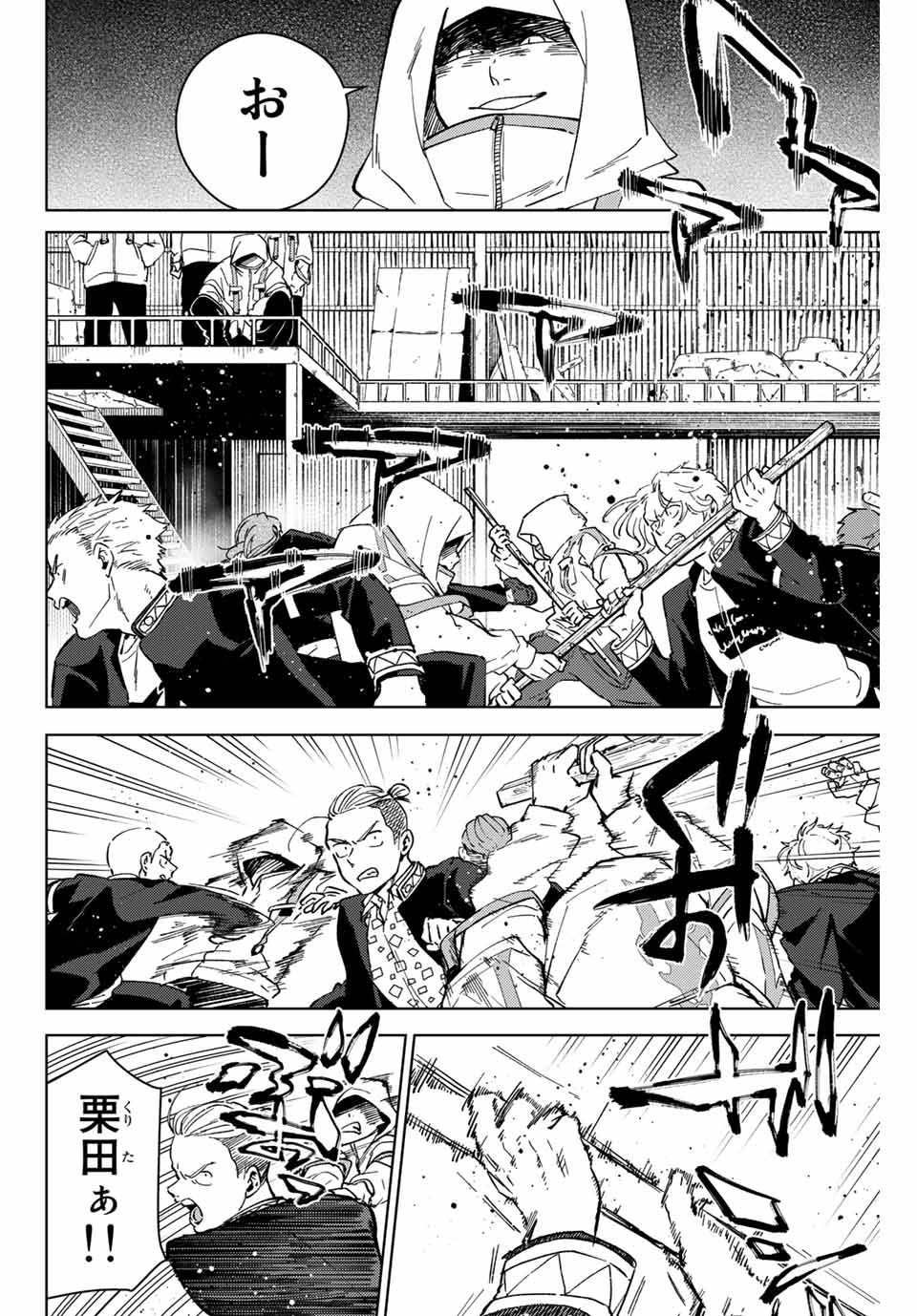 WIND BREAKER - raw - Chapter 43 - https://jpdd.ccdd.to/JPDD/windbreaker/182706/i3iewmtiwin.jpg