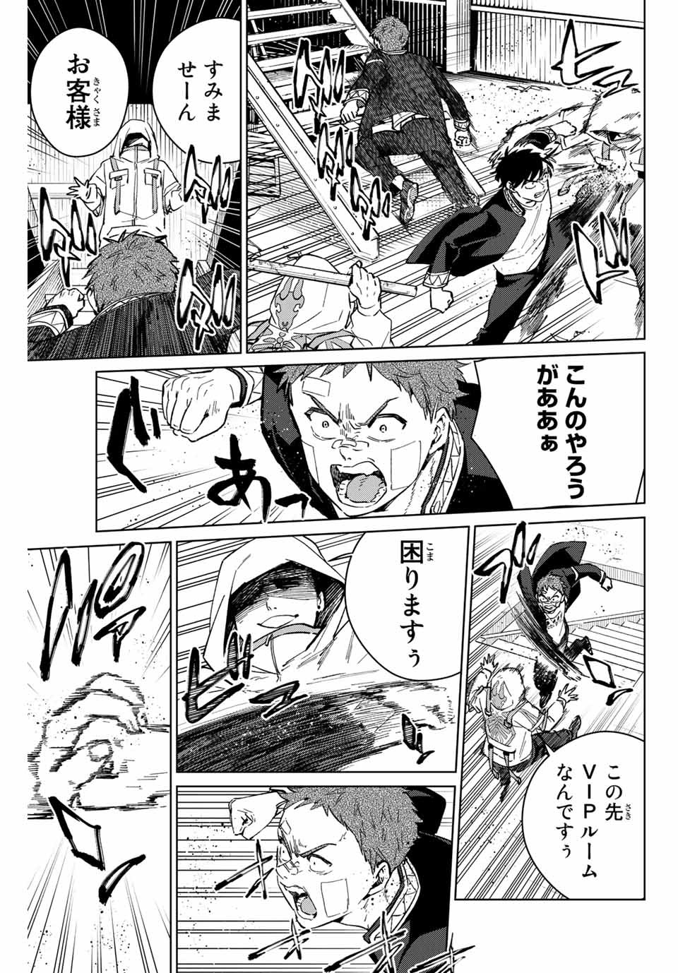 WIND BREAKER - raw - Chapter 43 - https://jpdd.ccdd.to/JPDD/windbreaker/182706/nvfohksqiuf.jpg