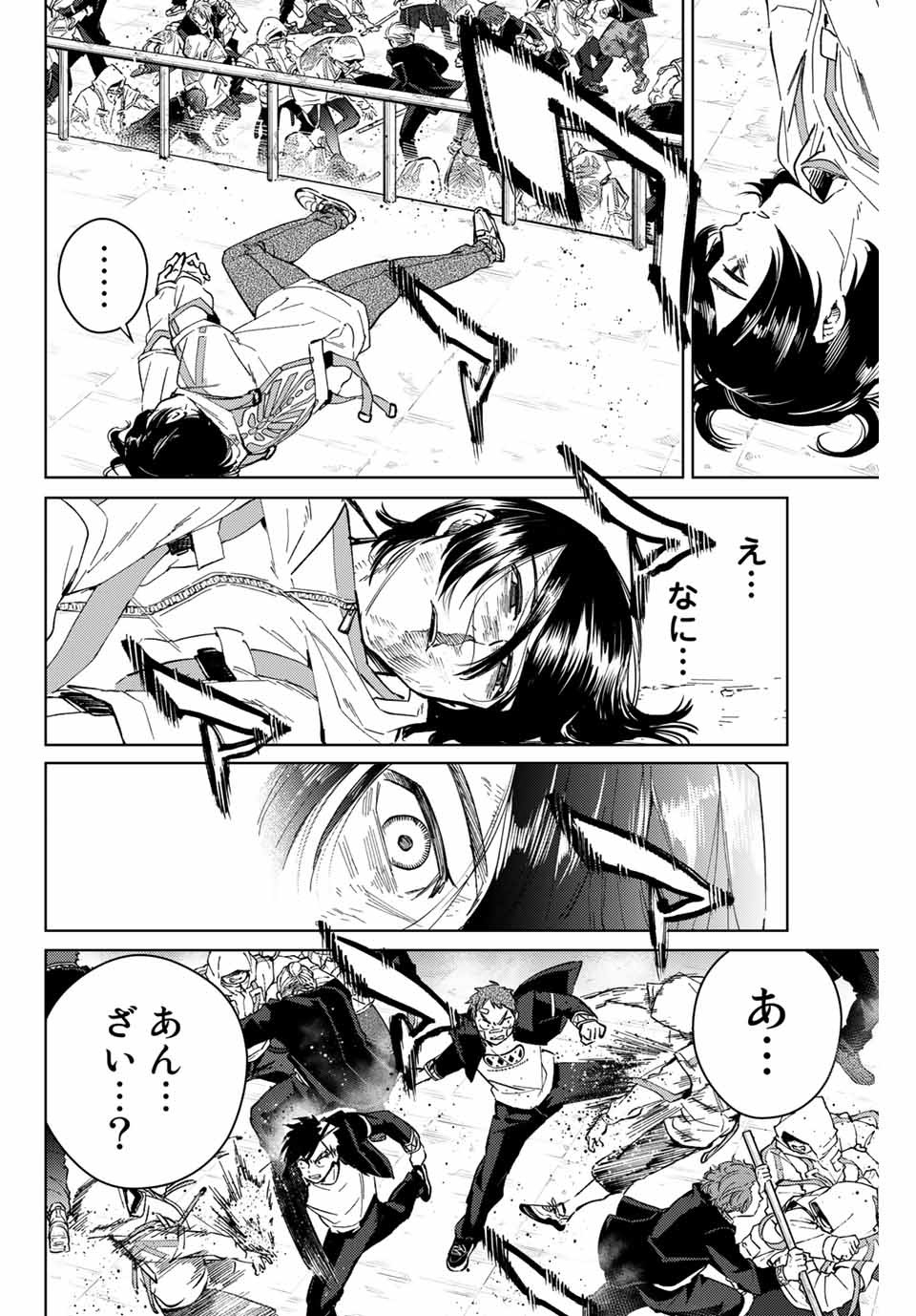 WIND BREAKER - raw - Chapter 43 - https://jpdd.ccdd.to/JPDD/windbreaker/182706/vesnaixo0m3.jpg